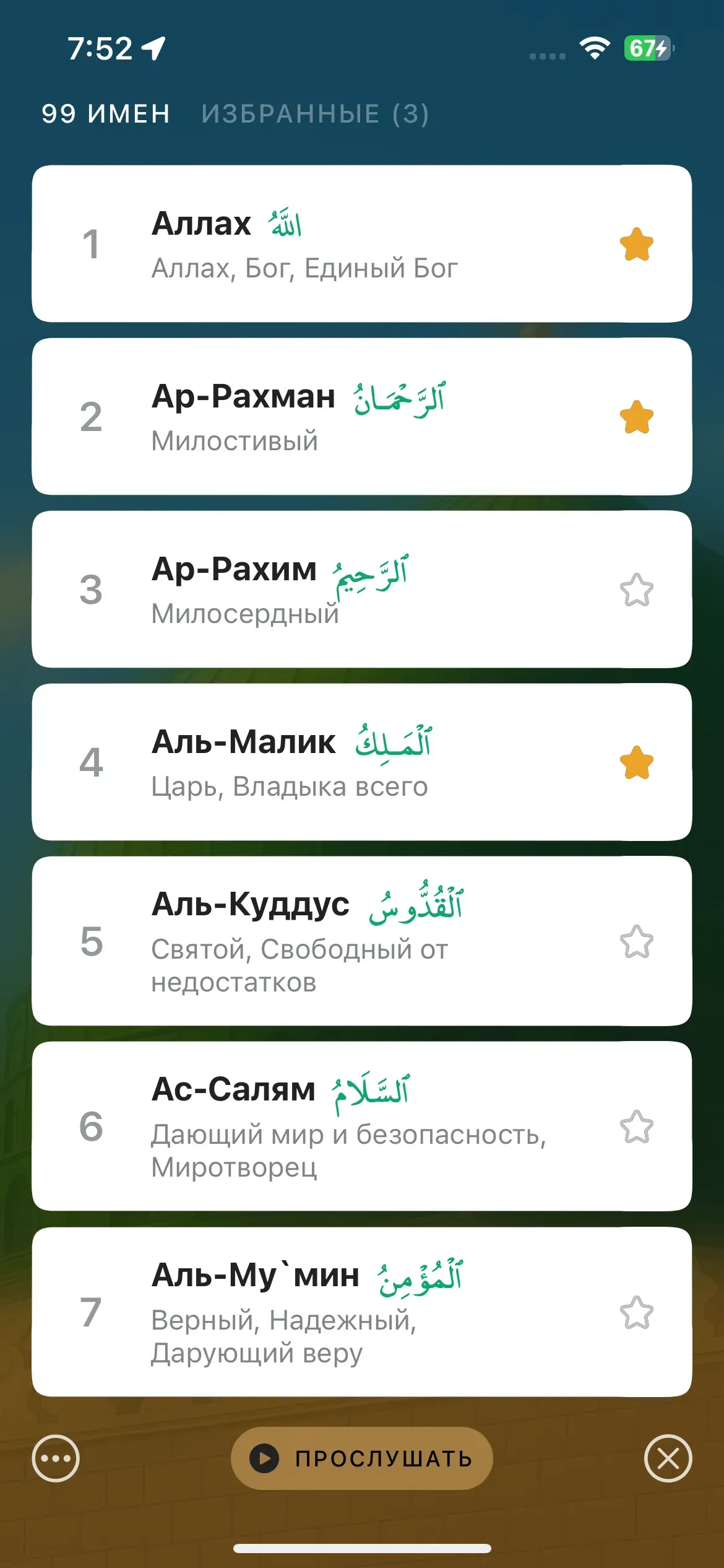 скриншот