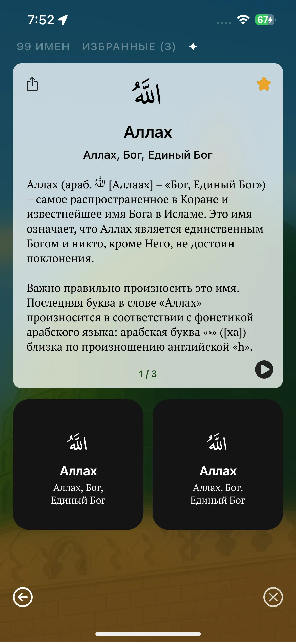 скриншот