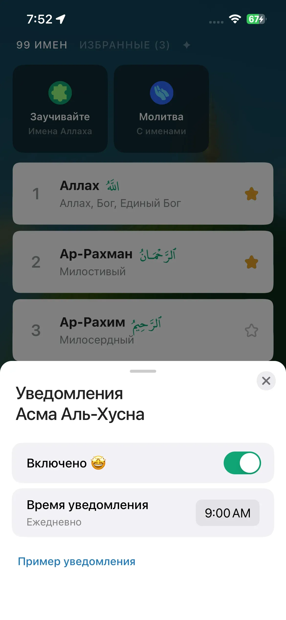 скриншот
