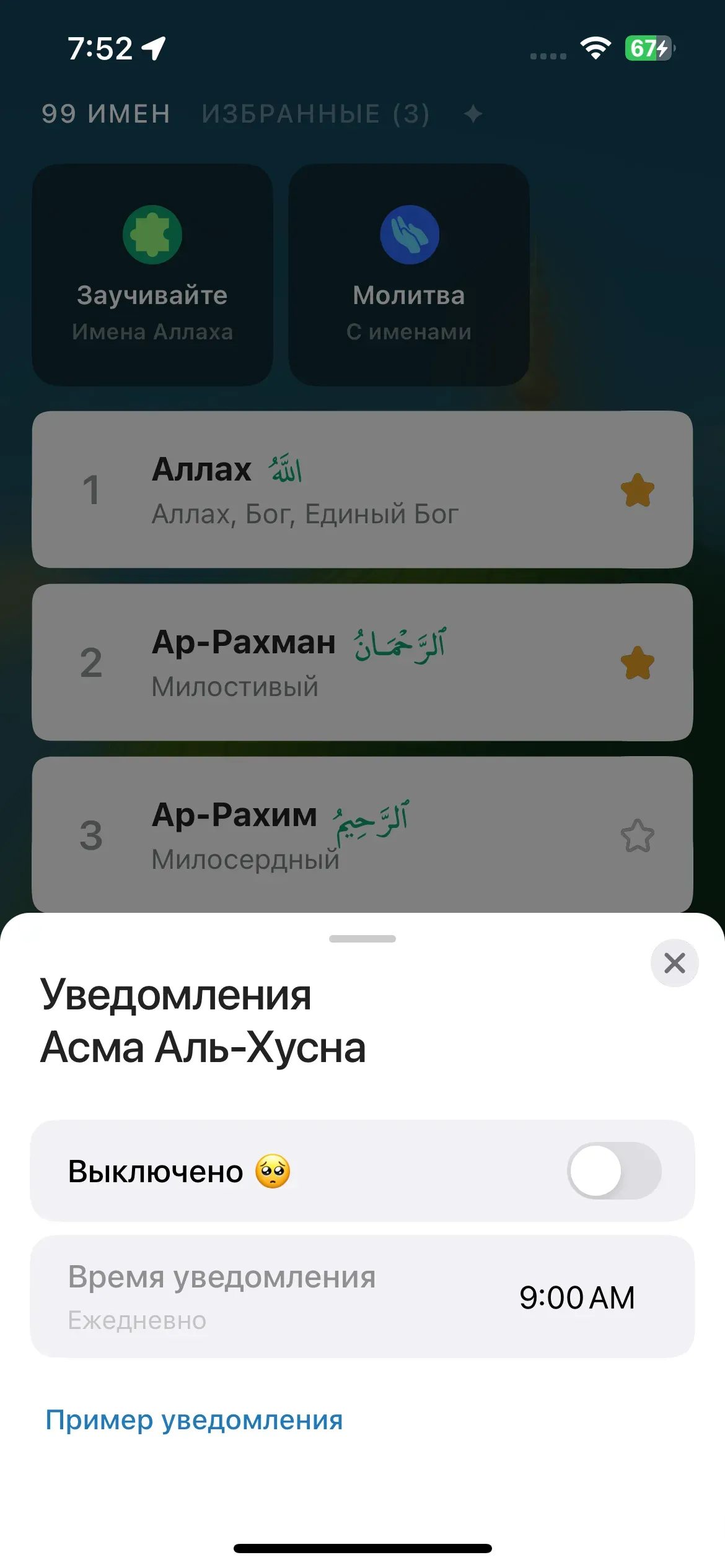 скриншот
