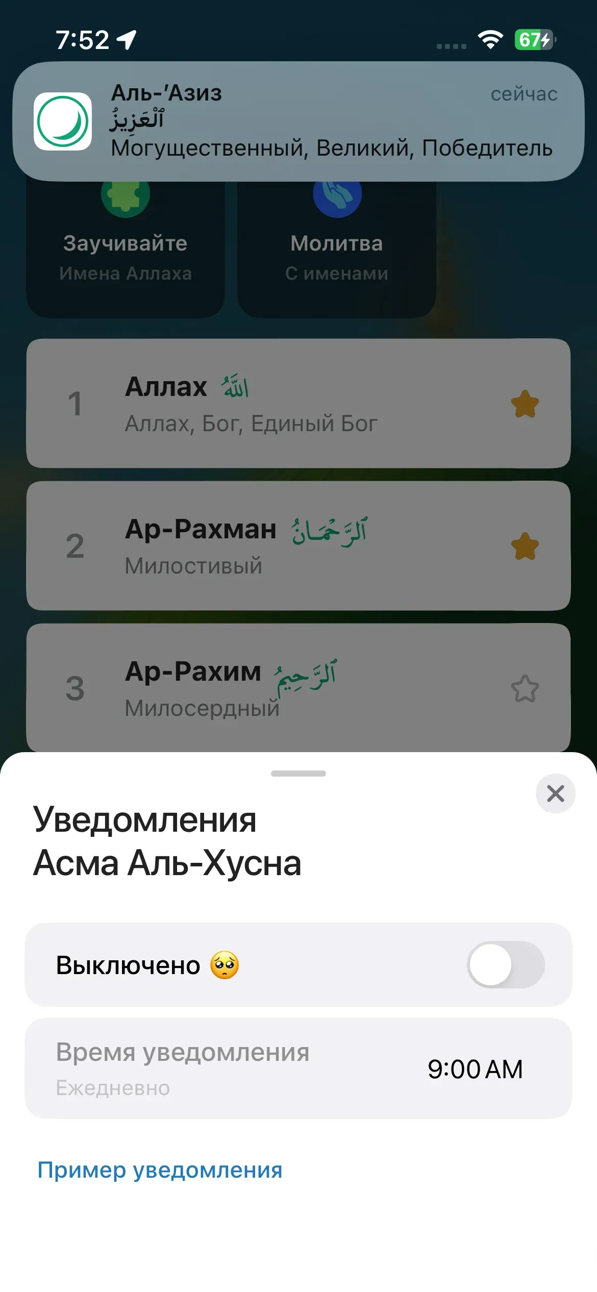 скриншот