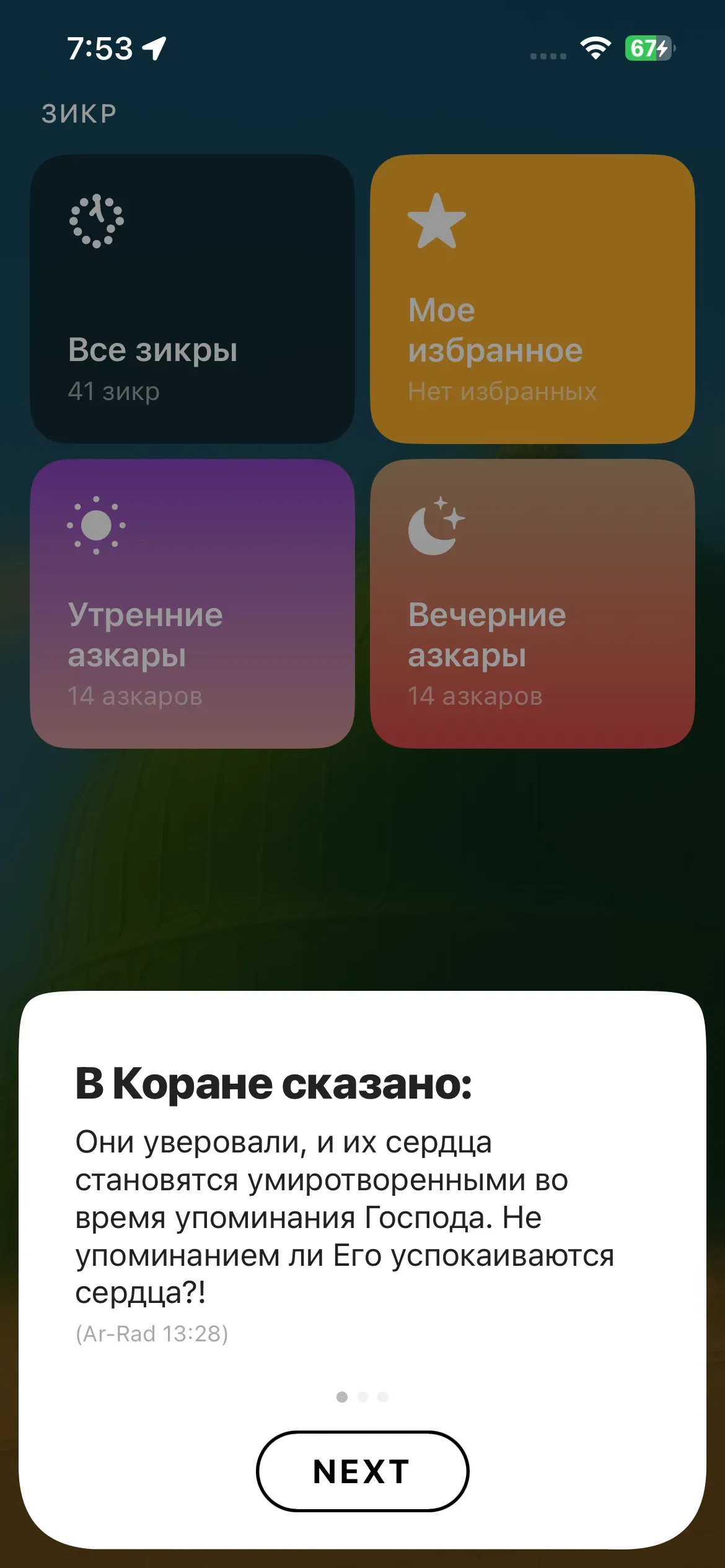 скриншот