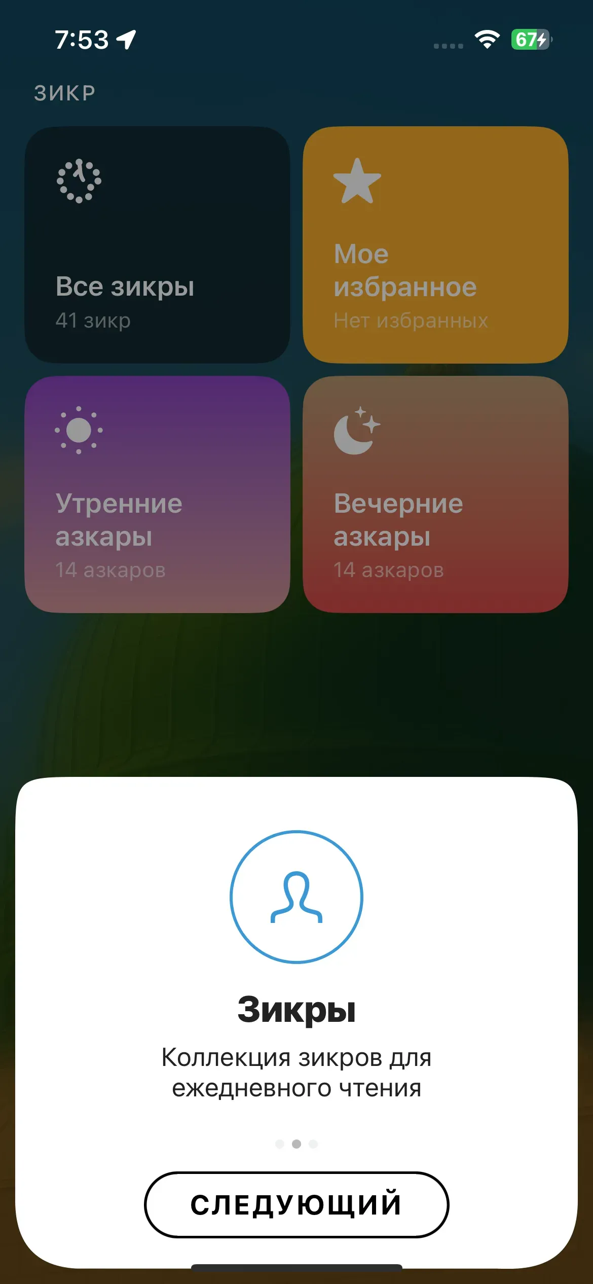 скриншот