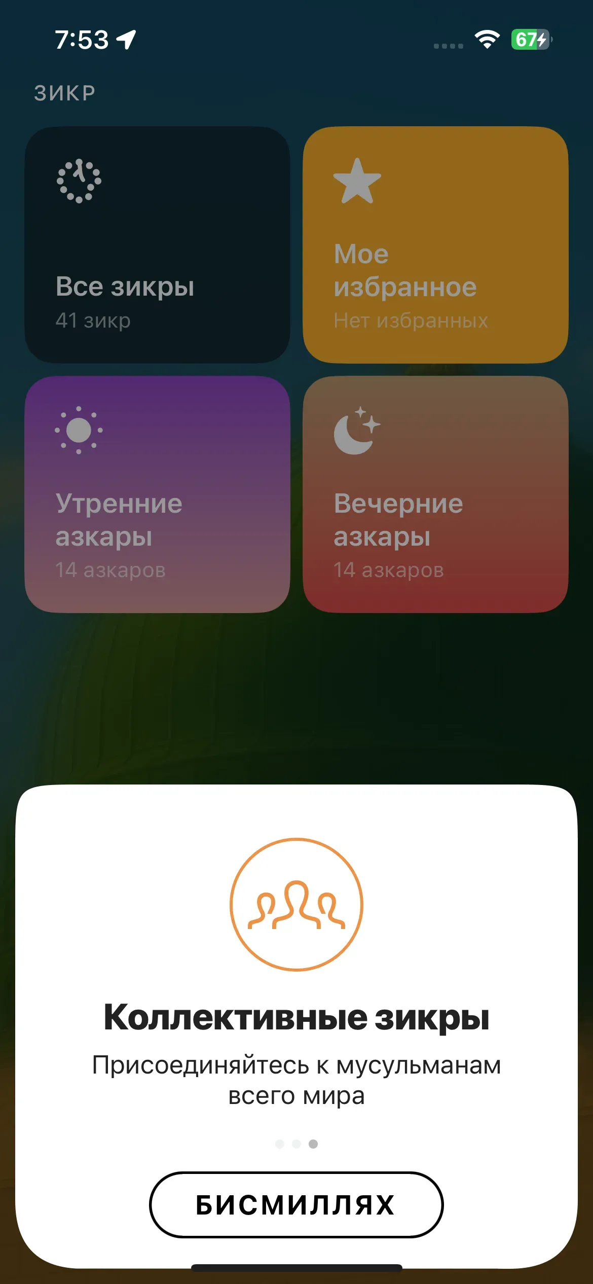 скриншот