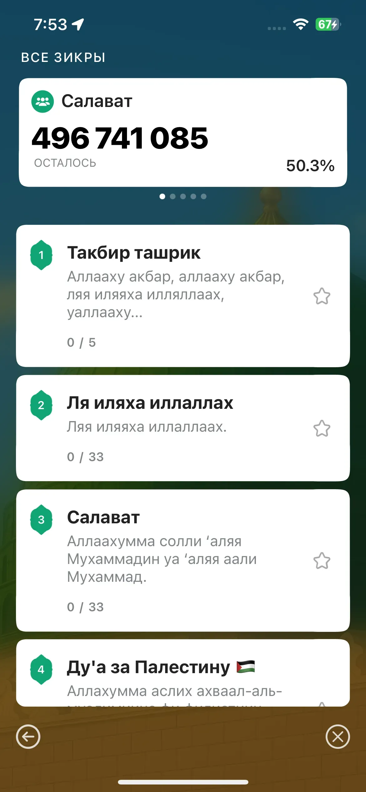 скриншот