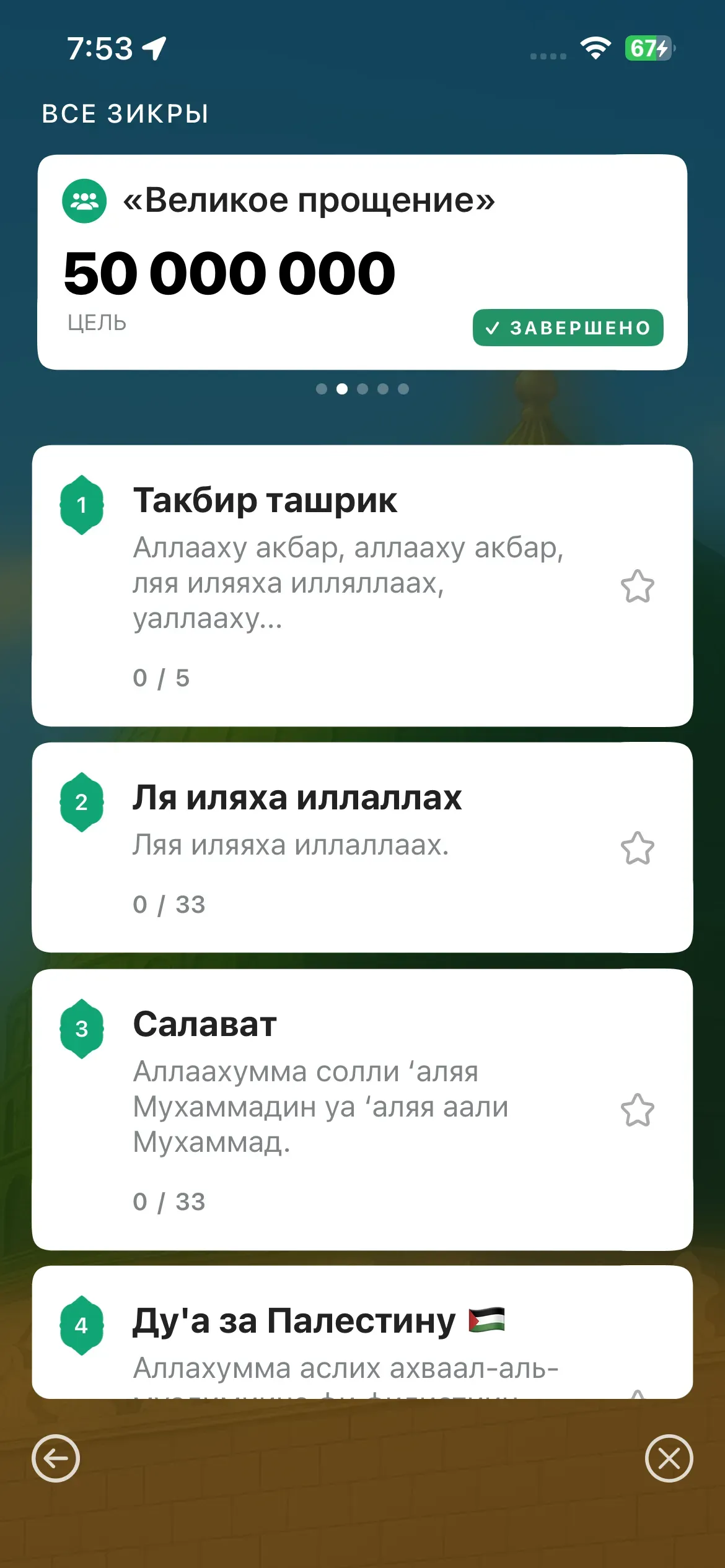 скриншот