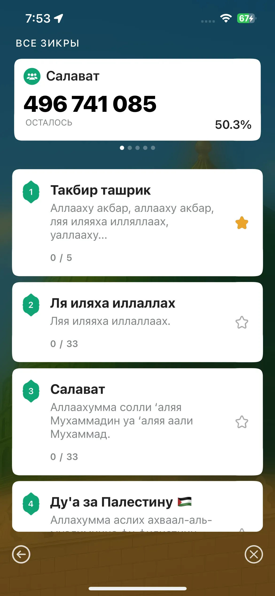 скриншот