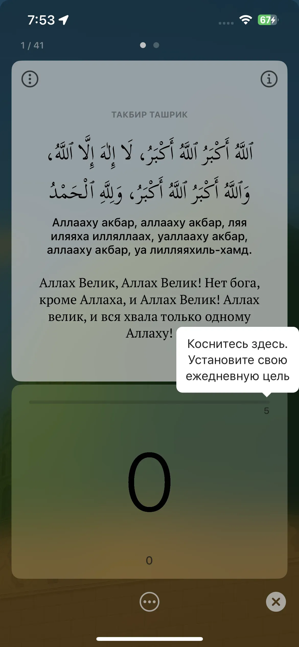 скриншот