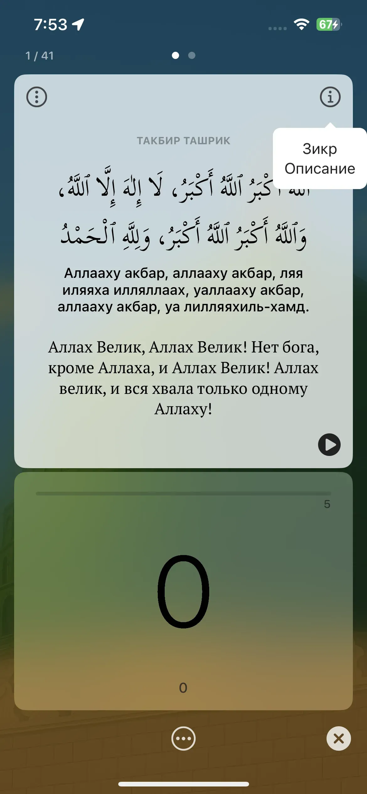 скриншот