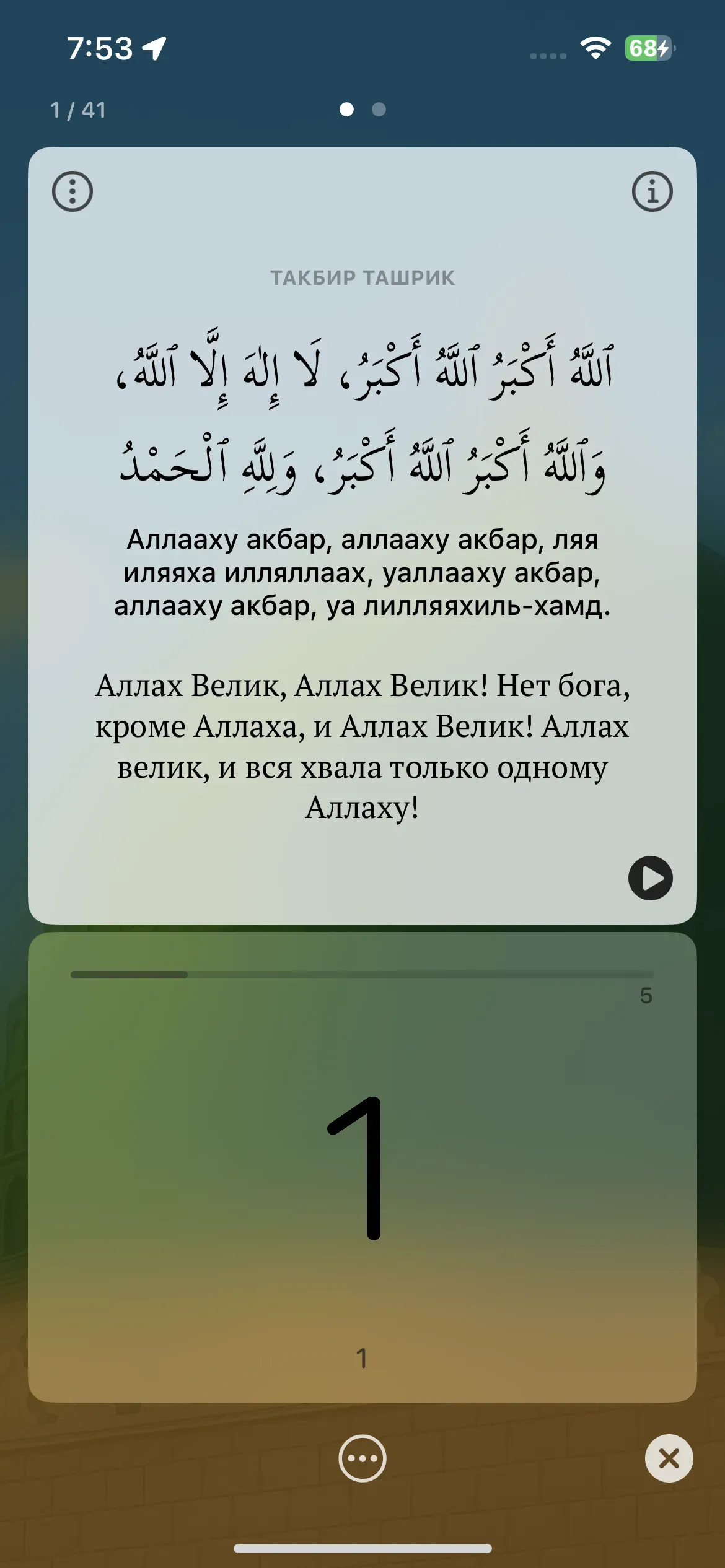скриншот
