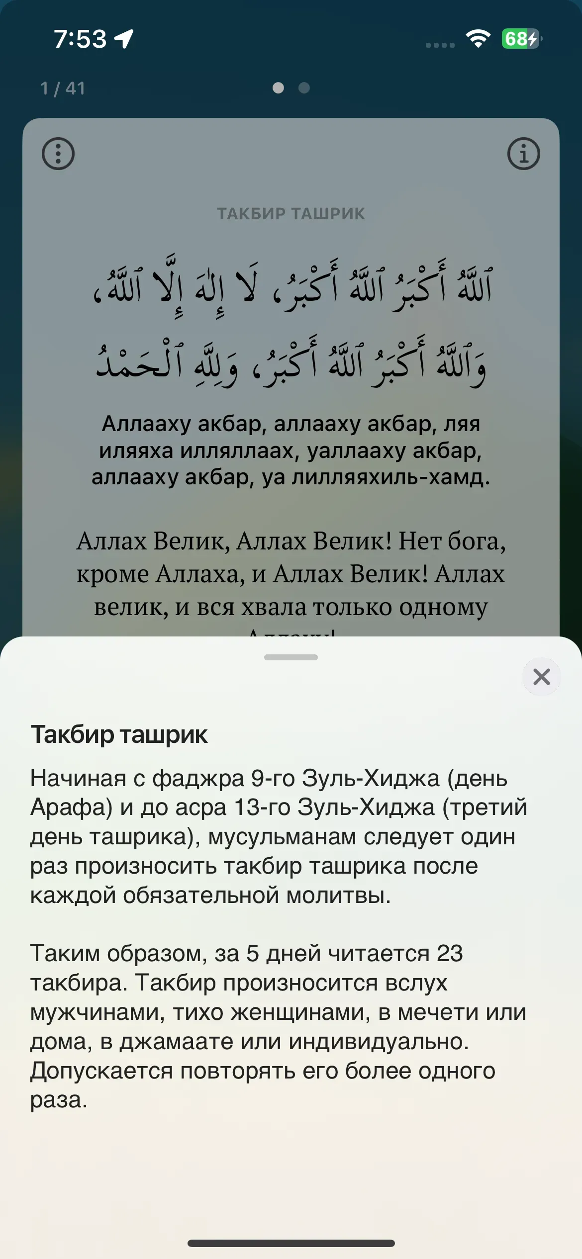 скриншот