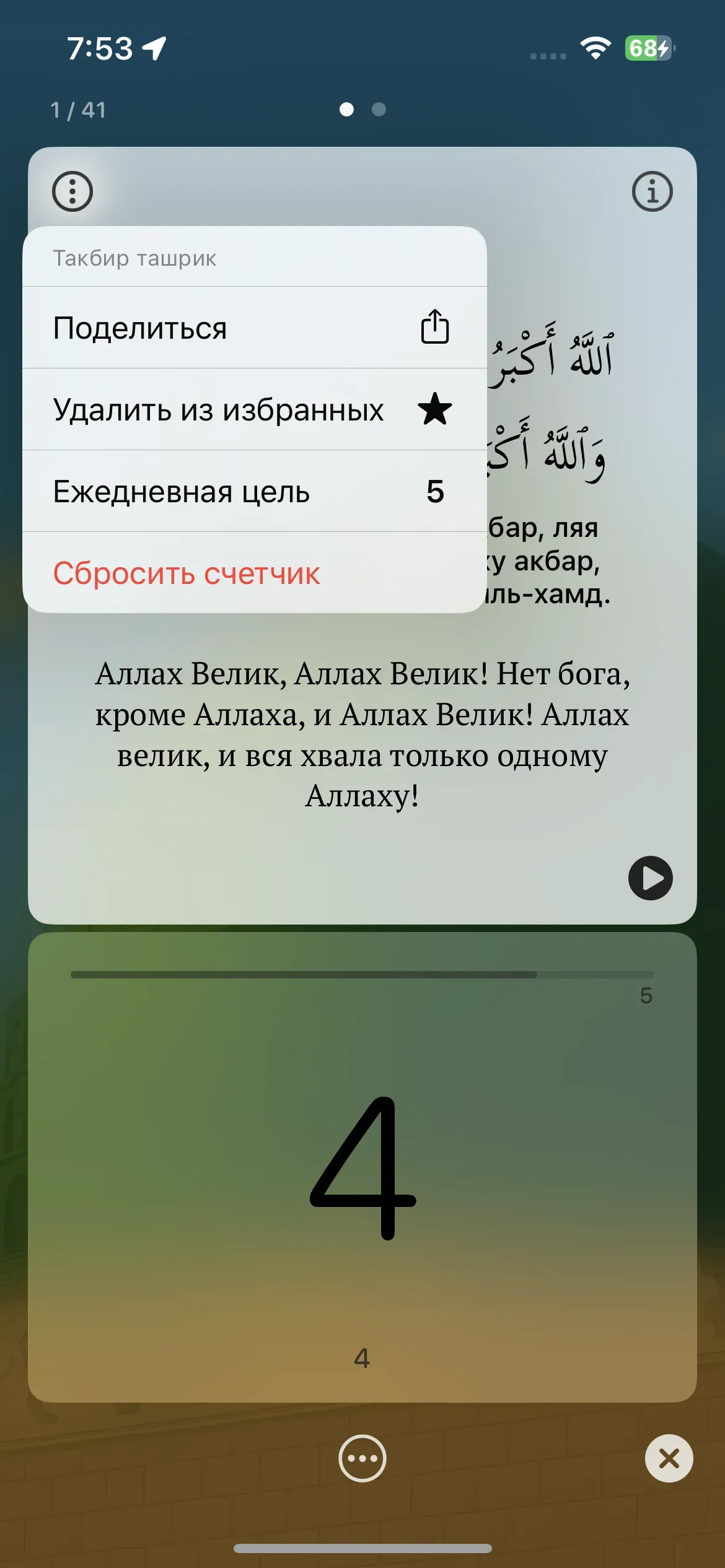 скриншот