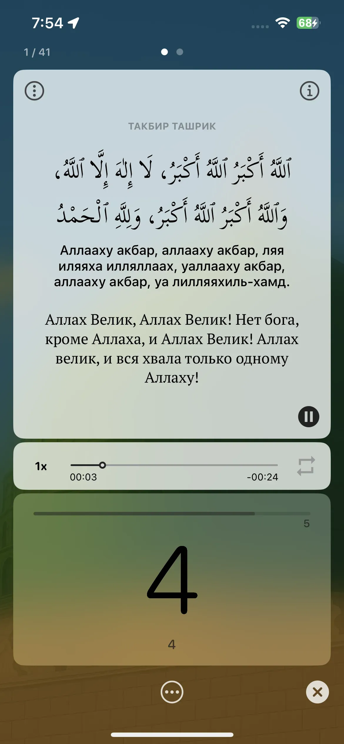 скриншот