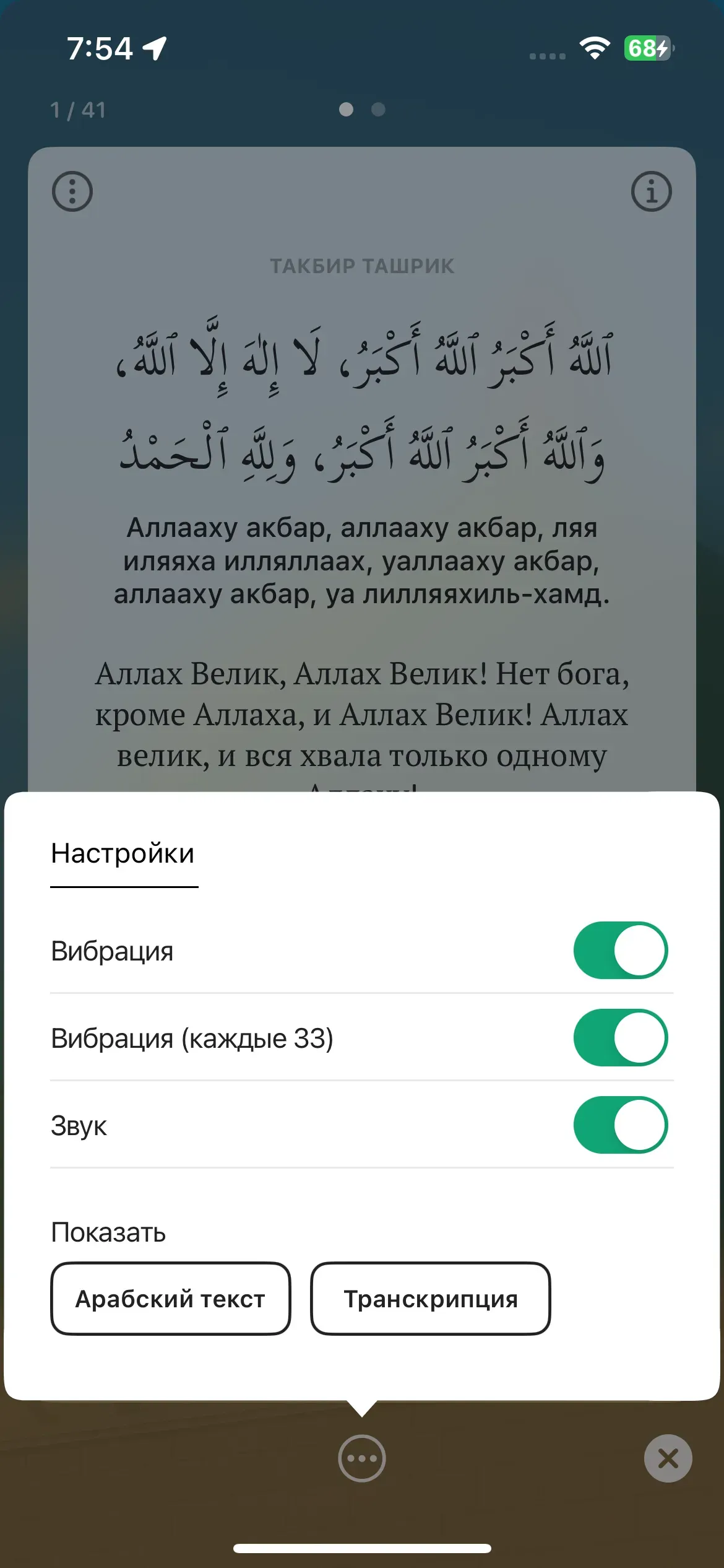 скриншот