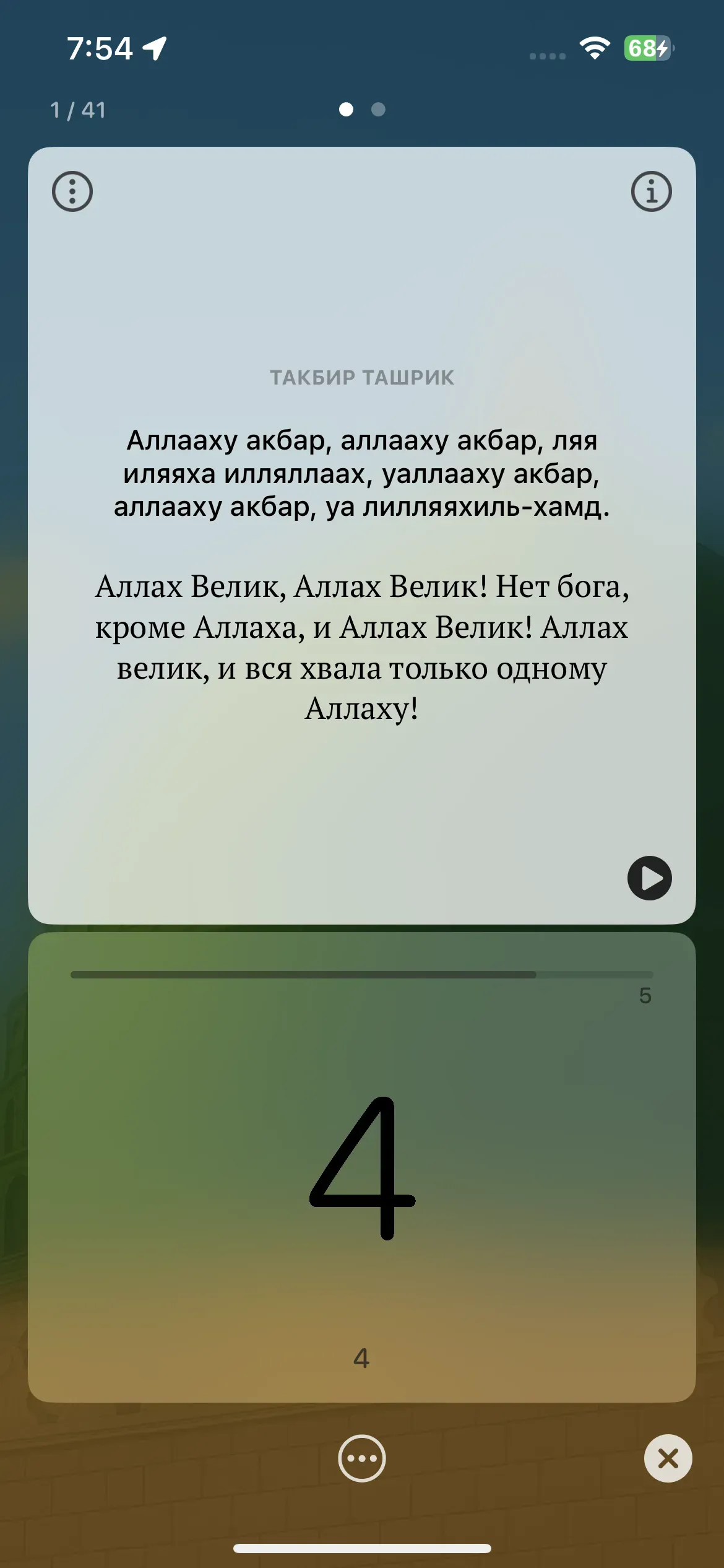 скриншот