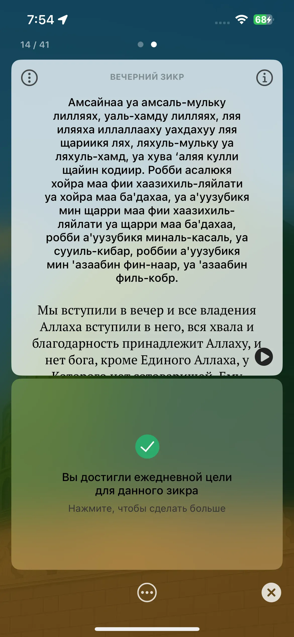 скриншот