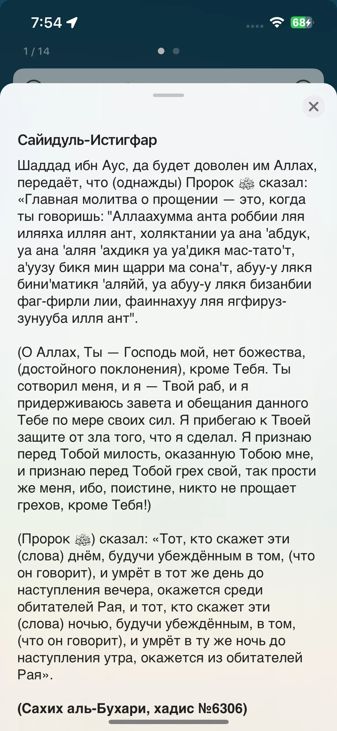 скриншот