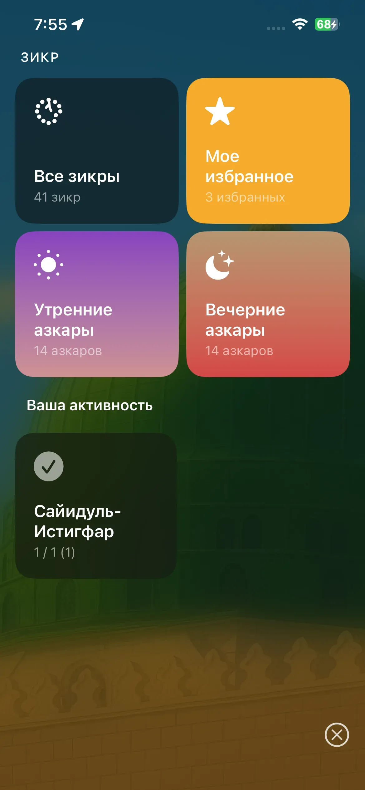 скриншот