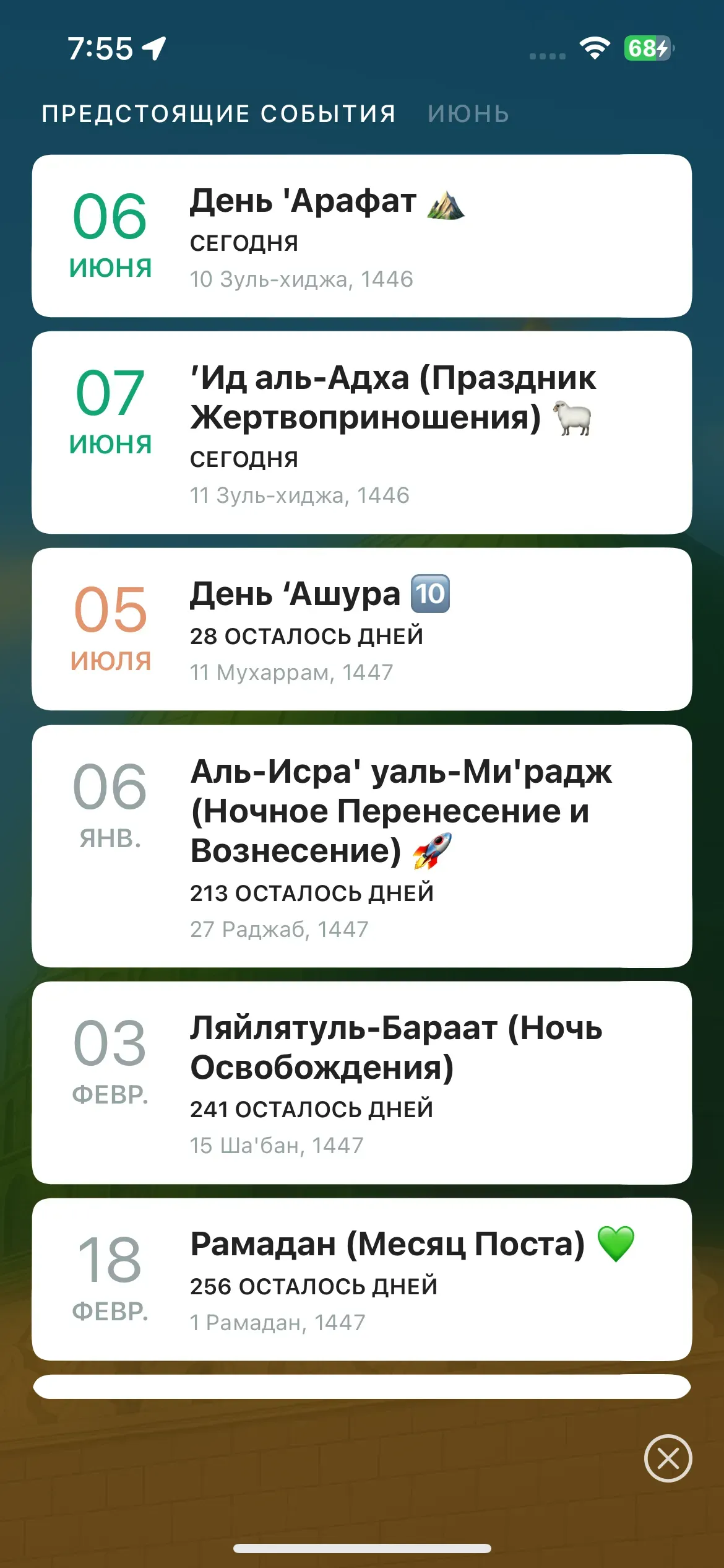 скриншот