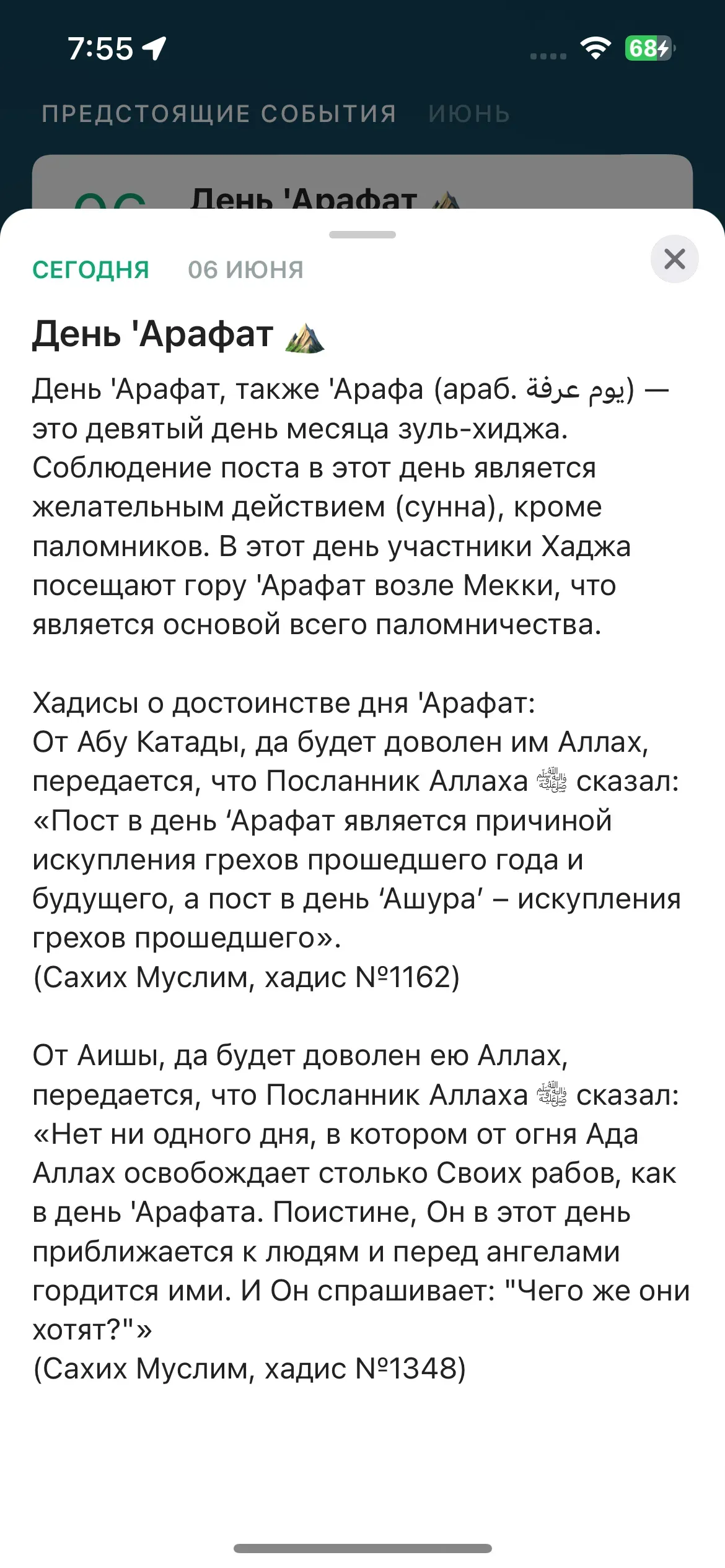скриншот