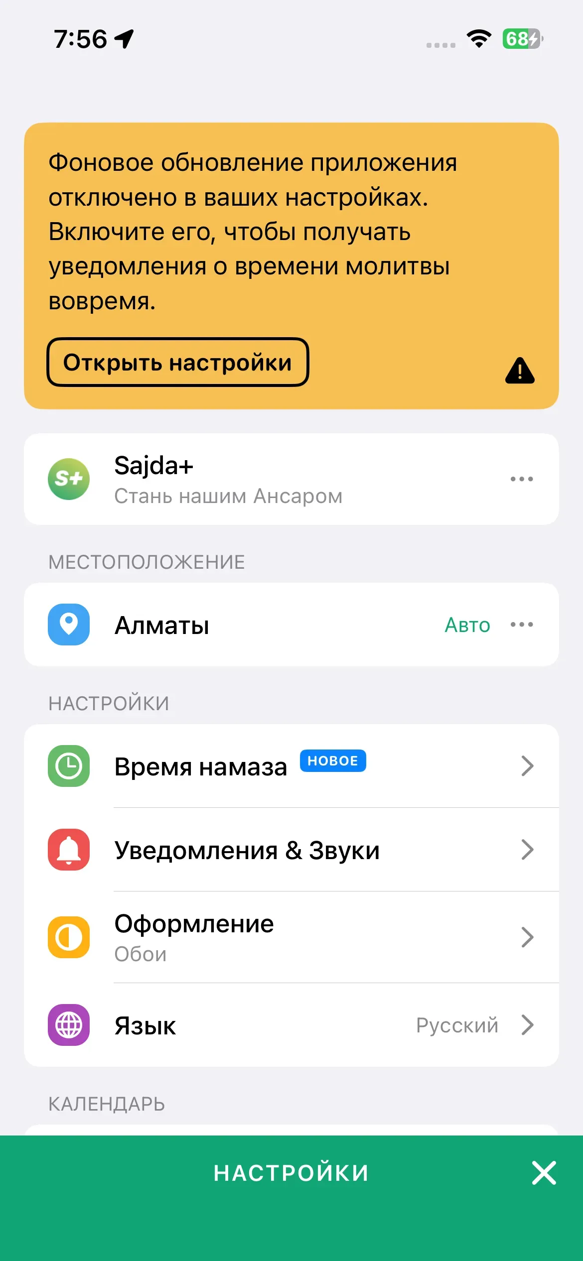 скриншот