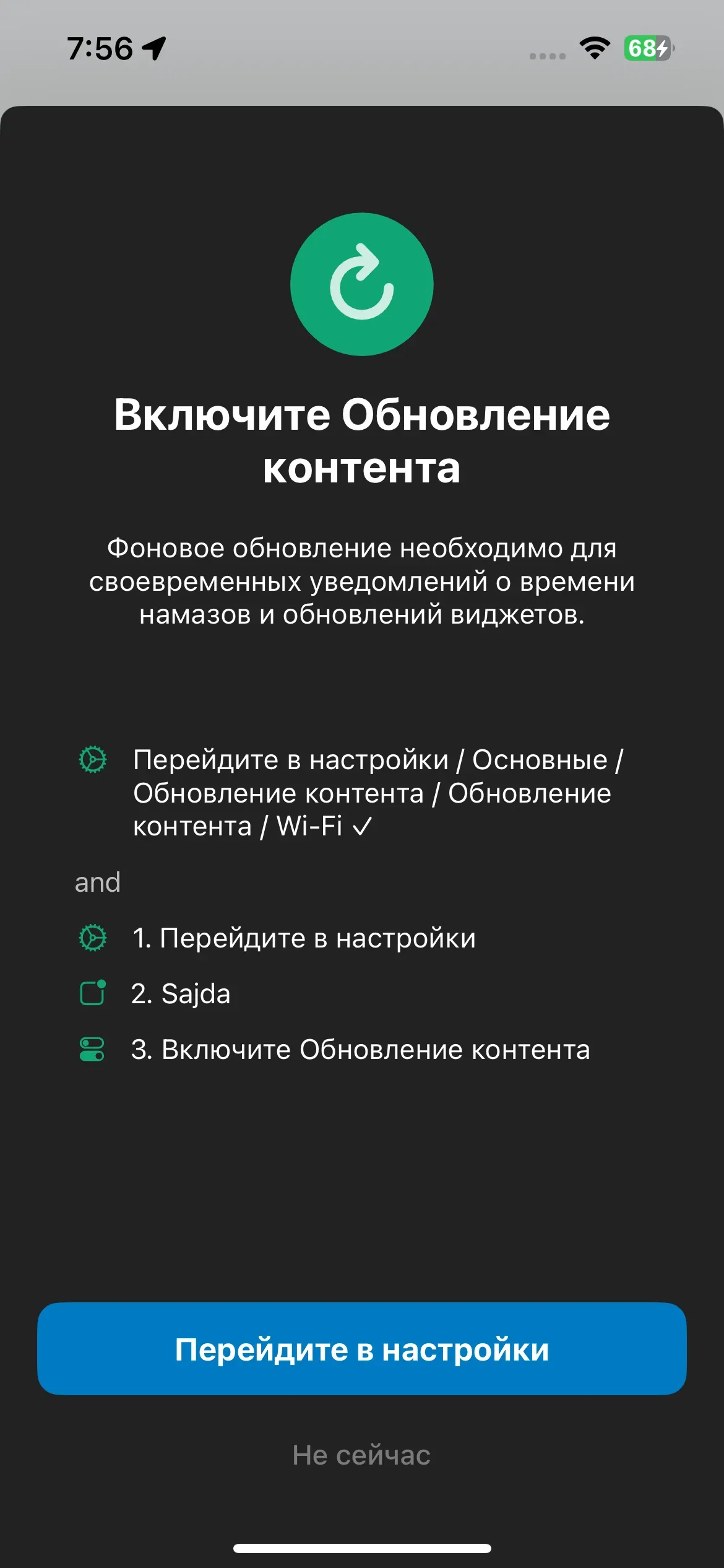 скриншот