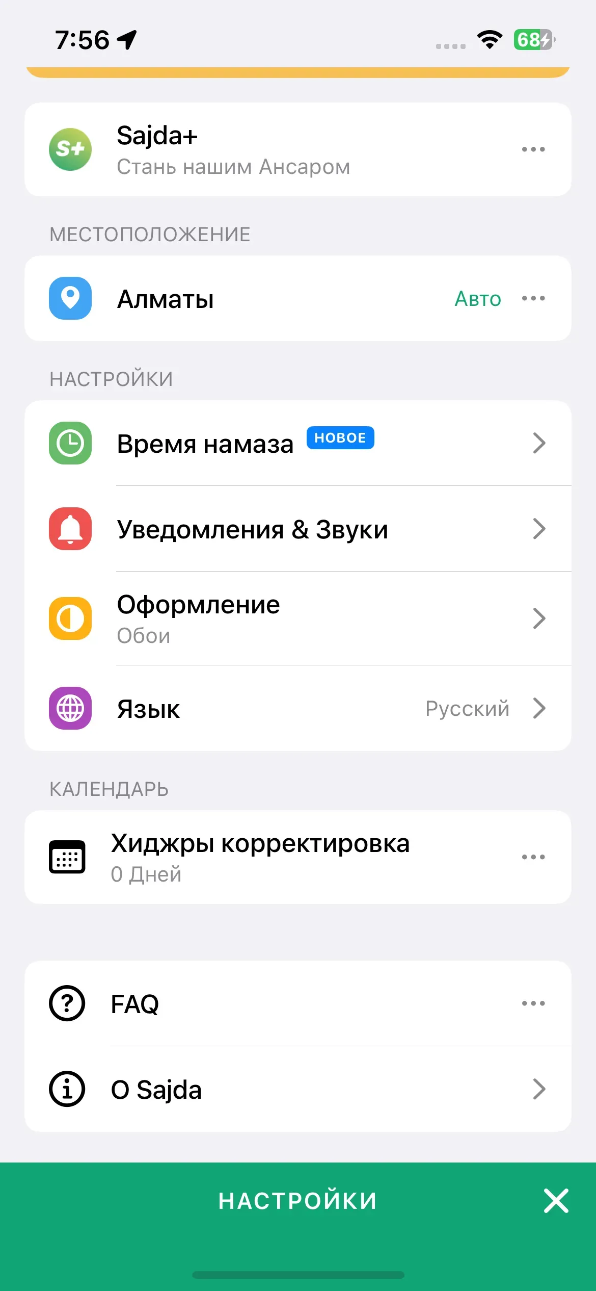 скриншот