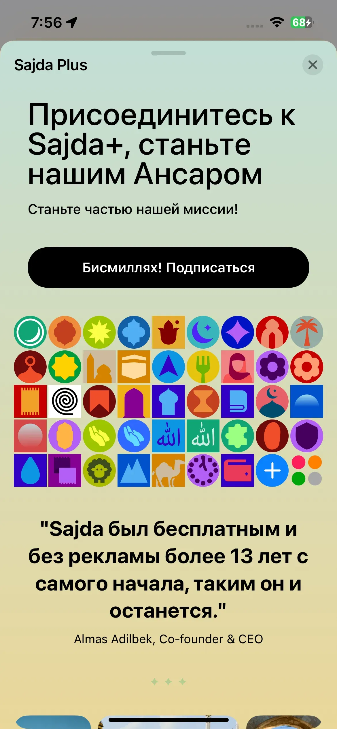 скриншот