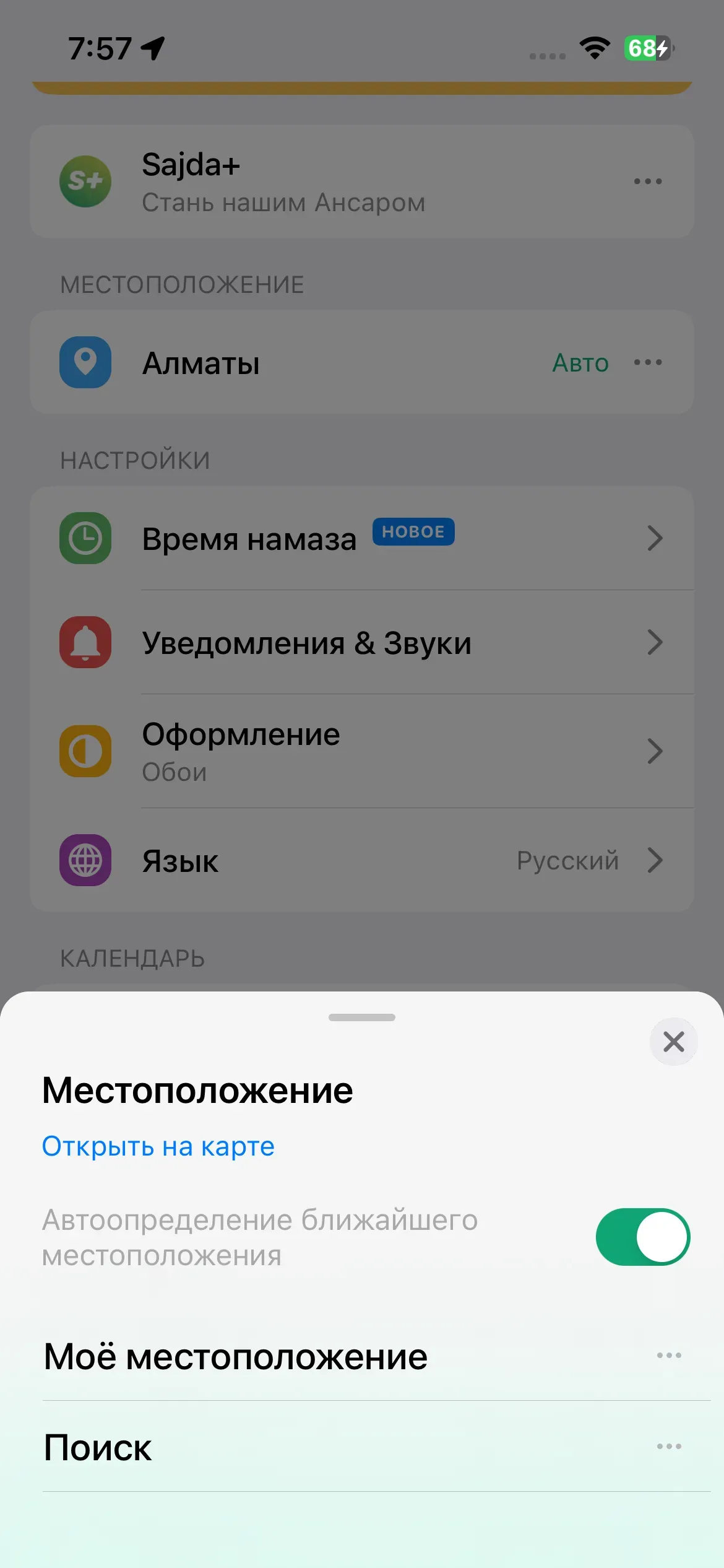 скриншот