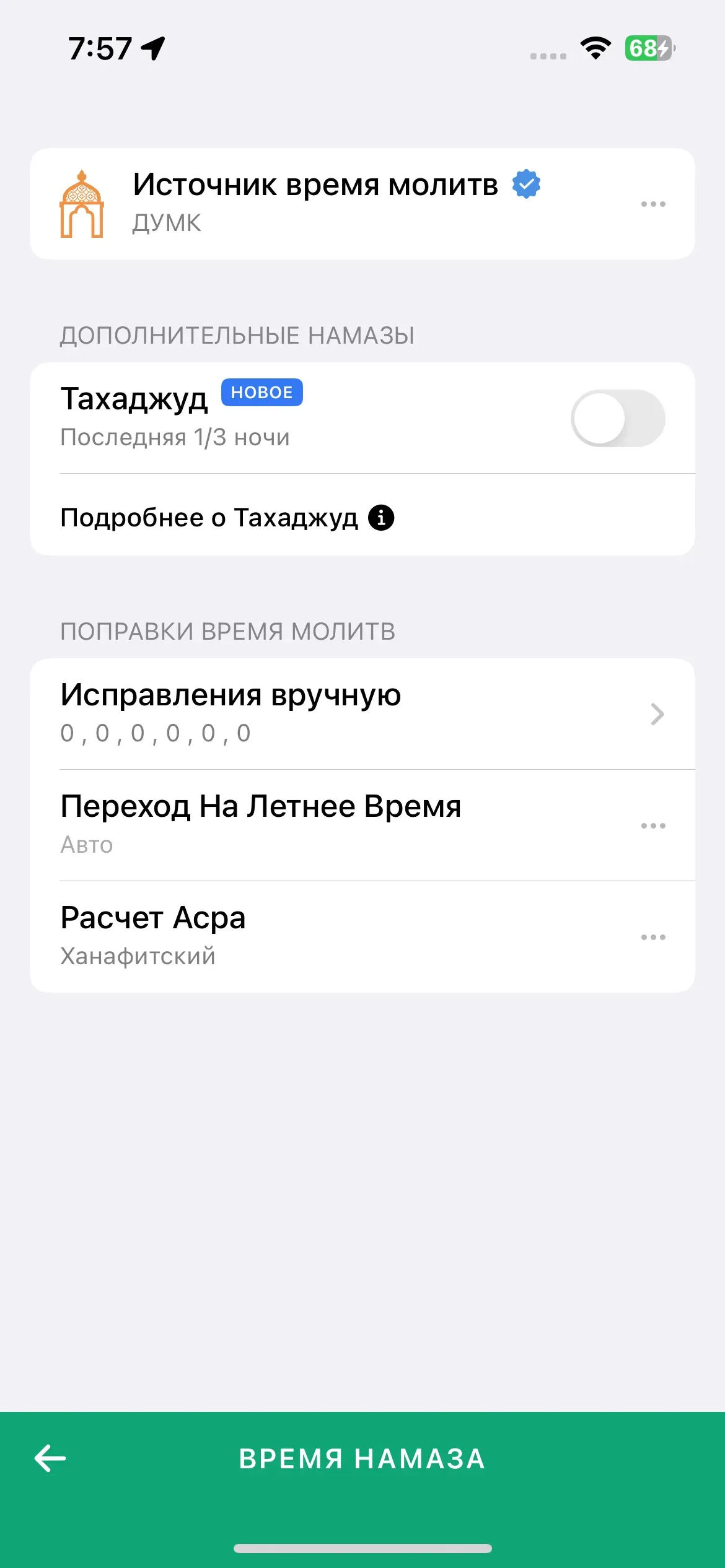 скриншот