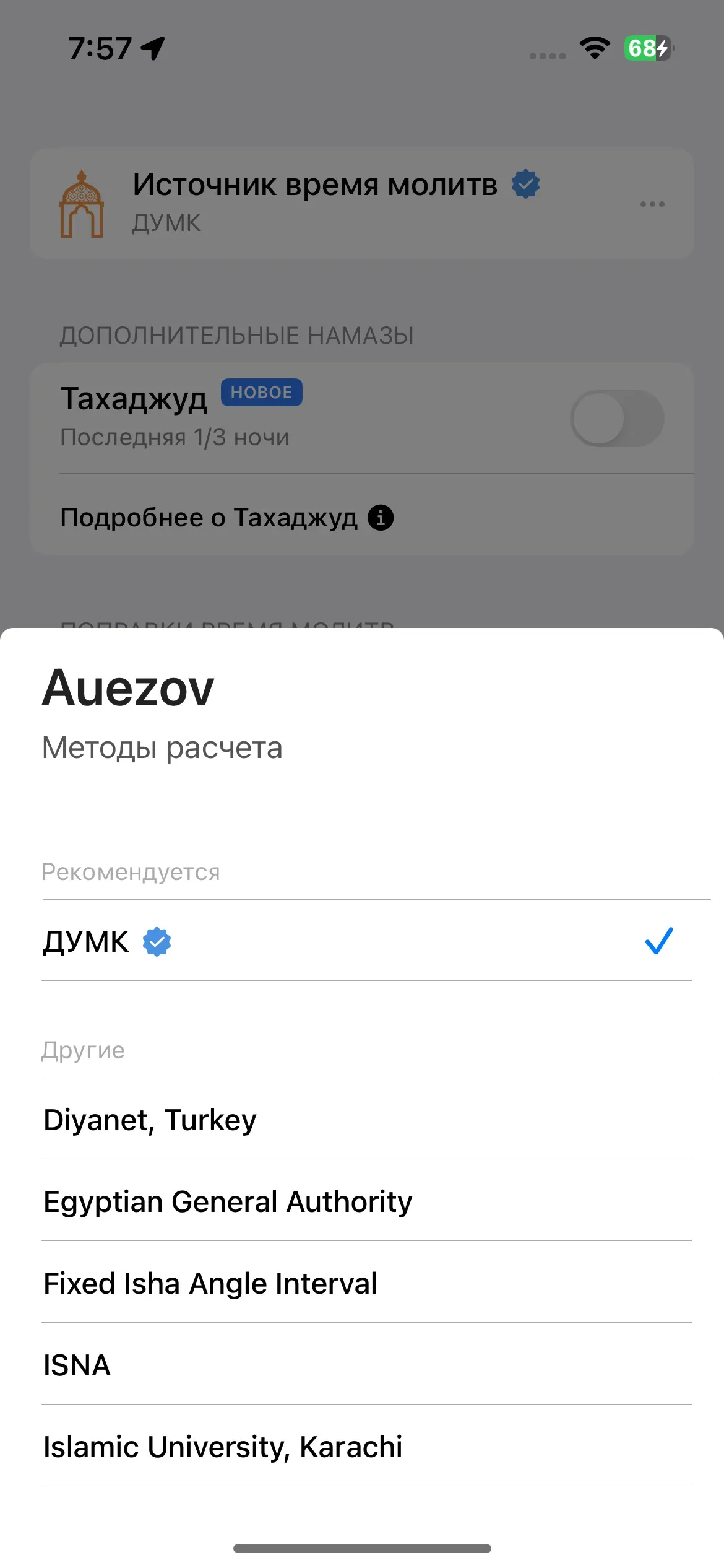 скриншот