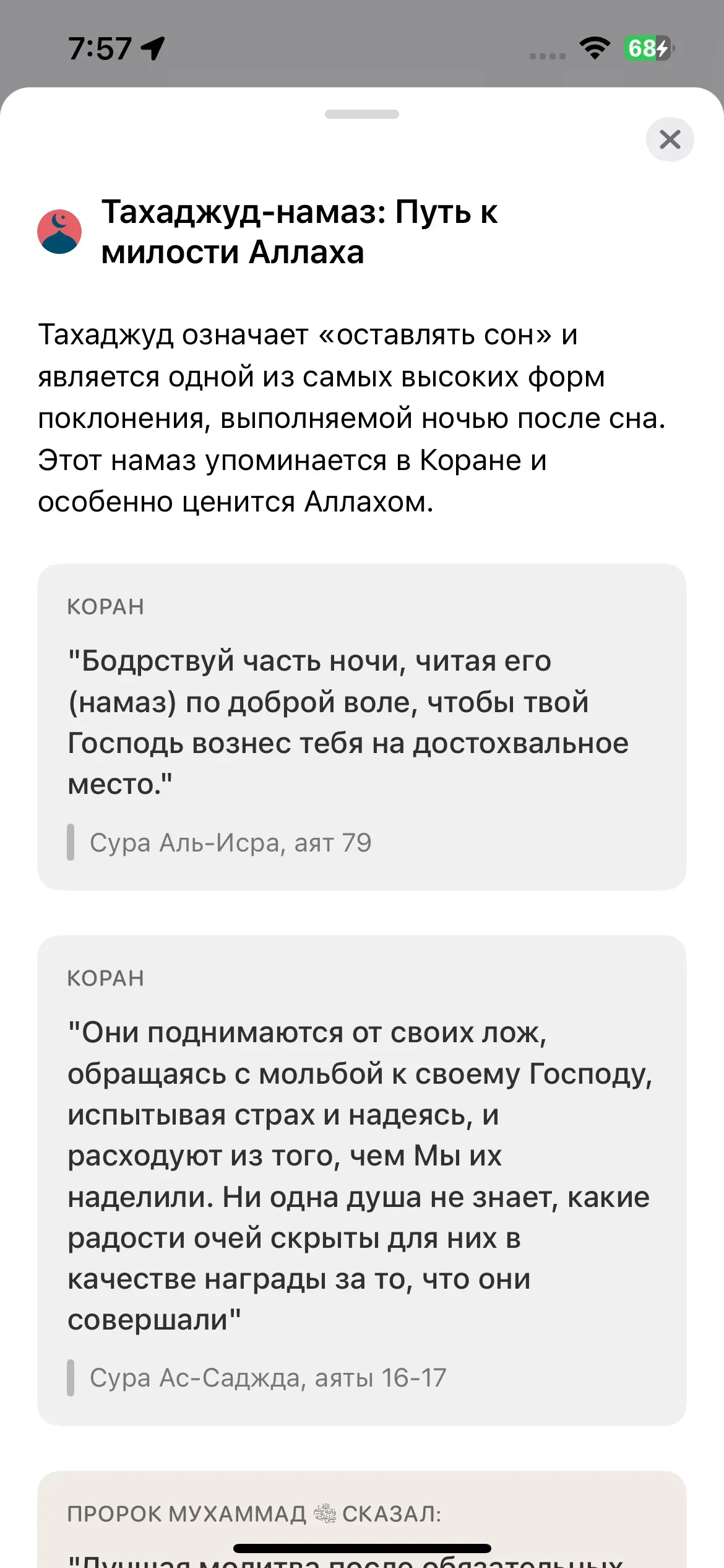 скриншот