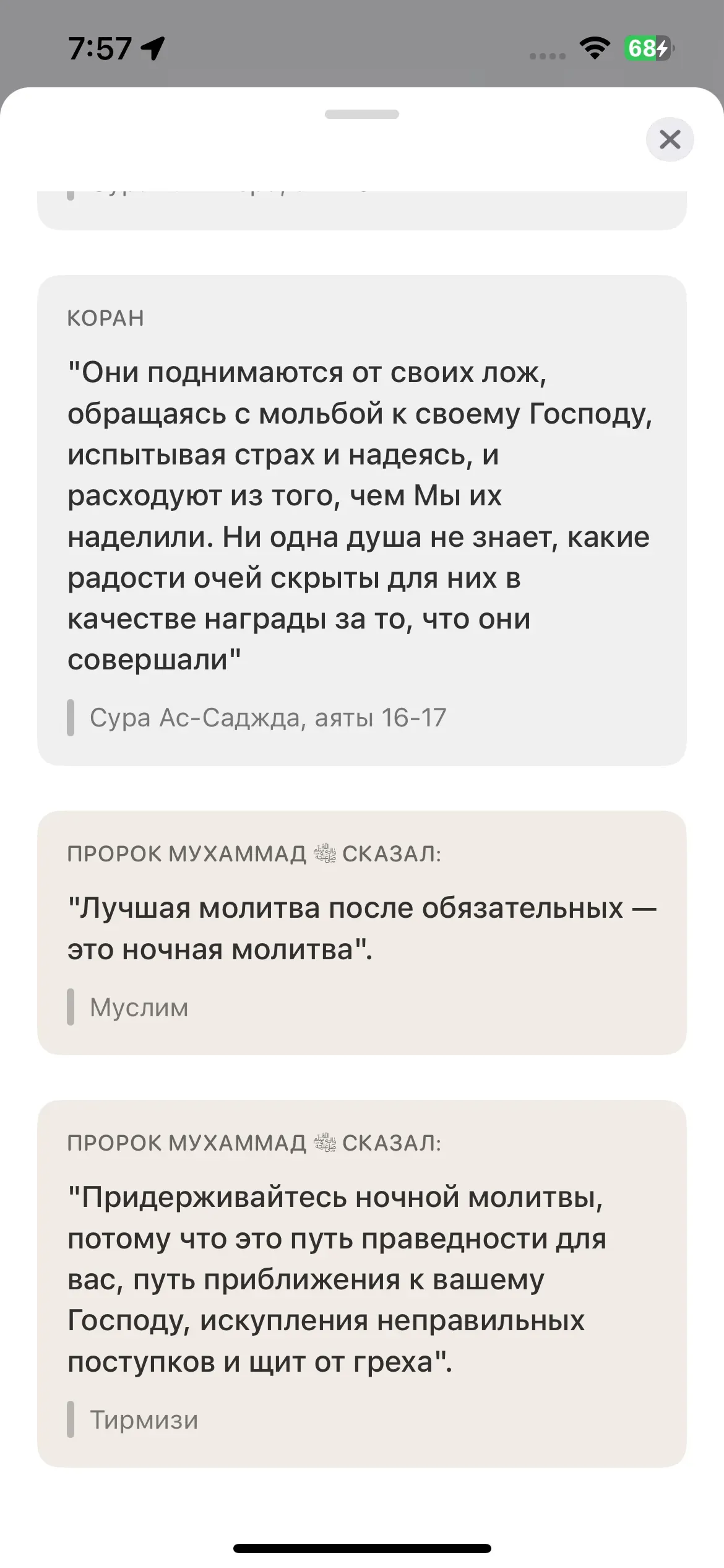 скриншот
