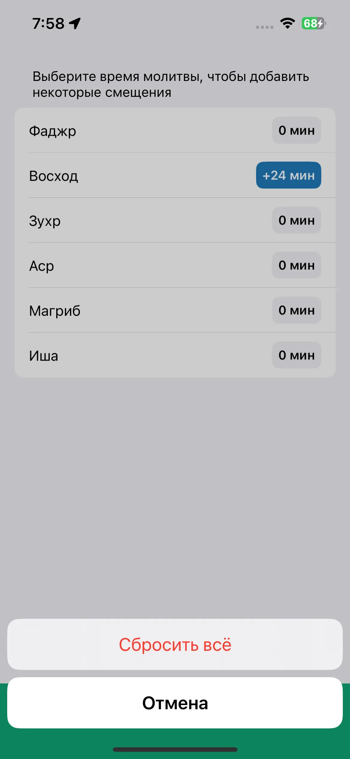 скриншот
