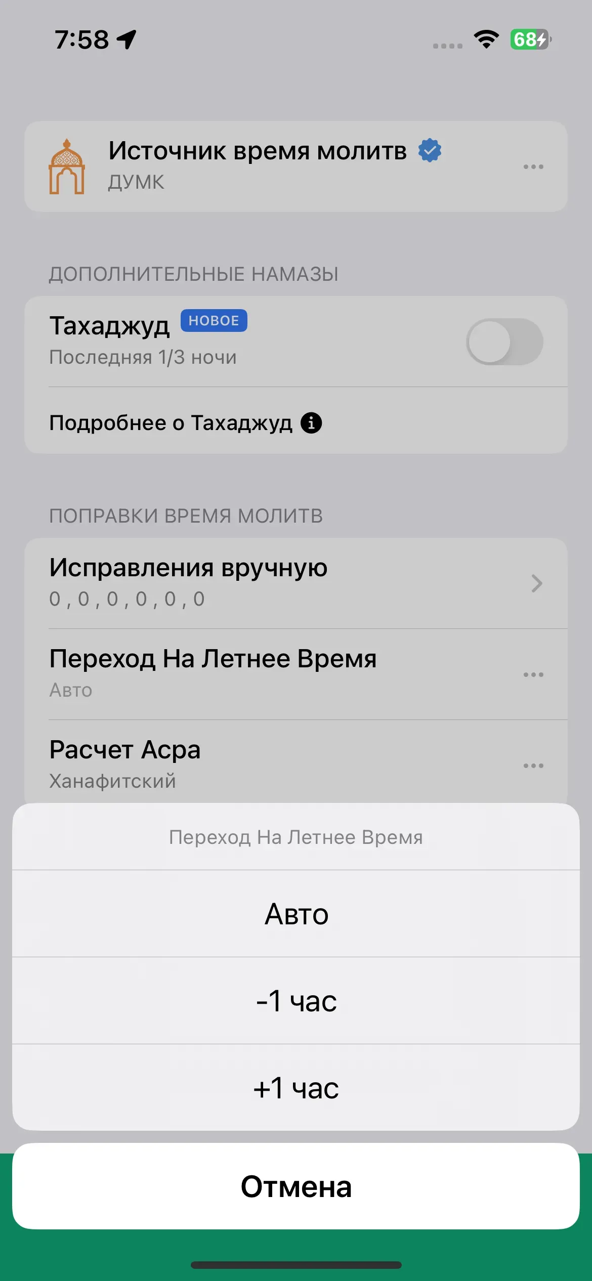 скриншот