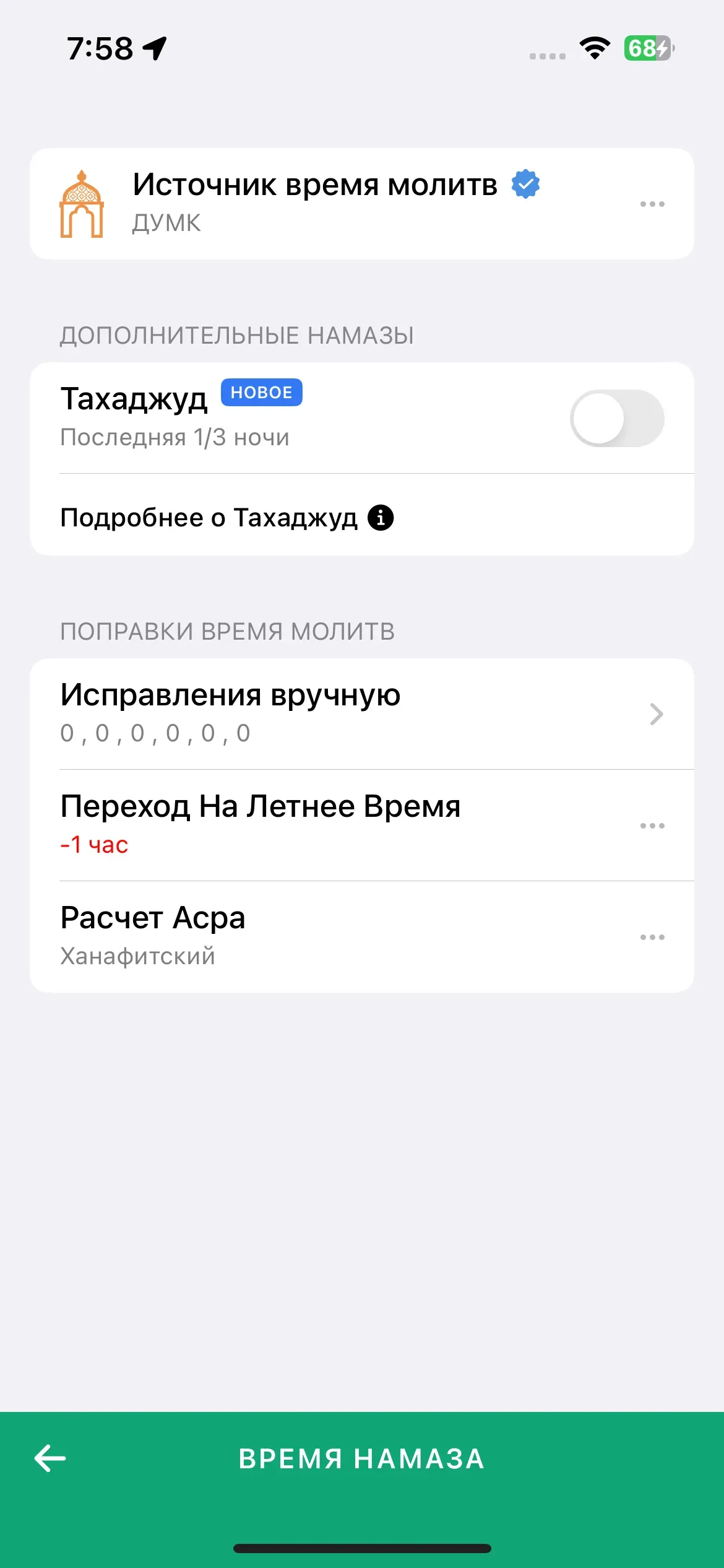 скриншот