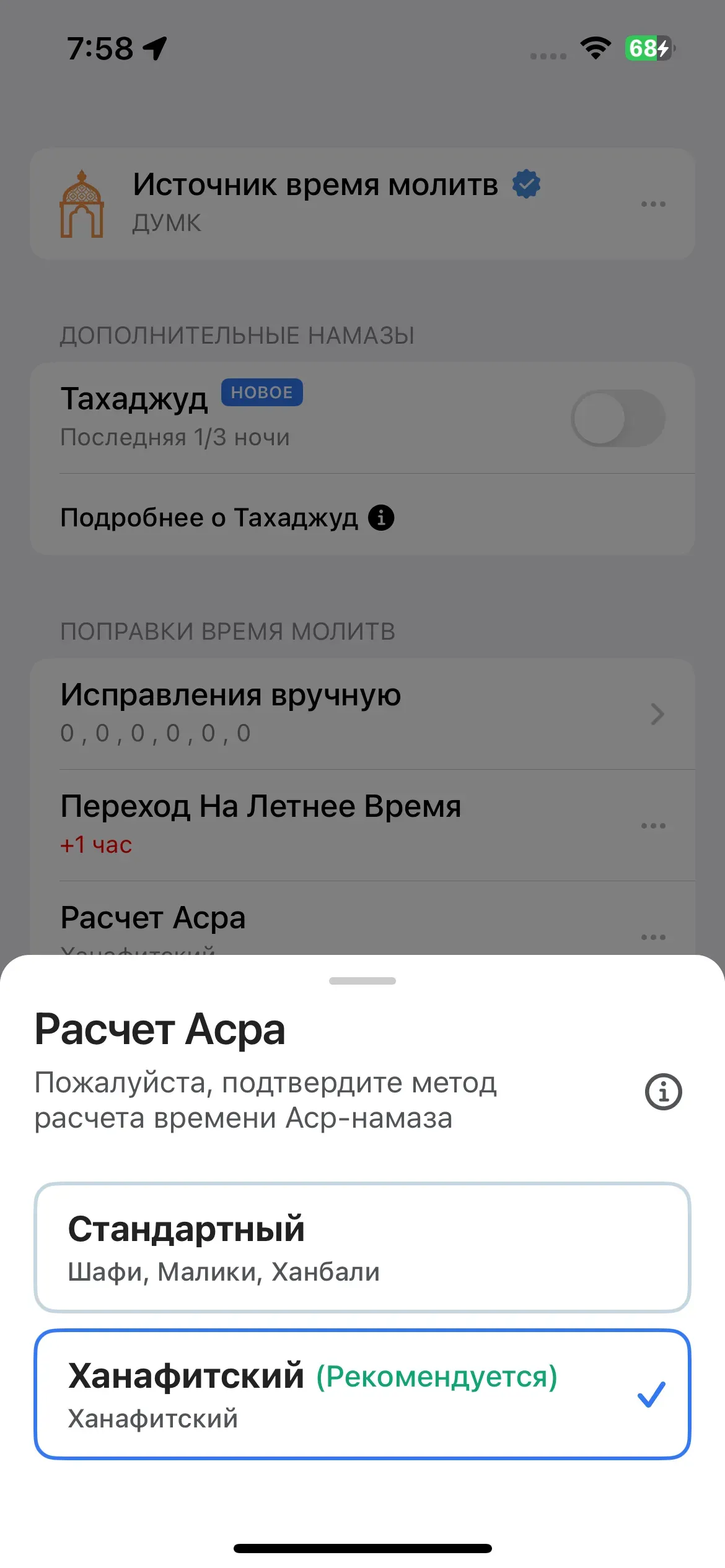скриншот