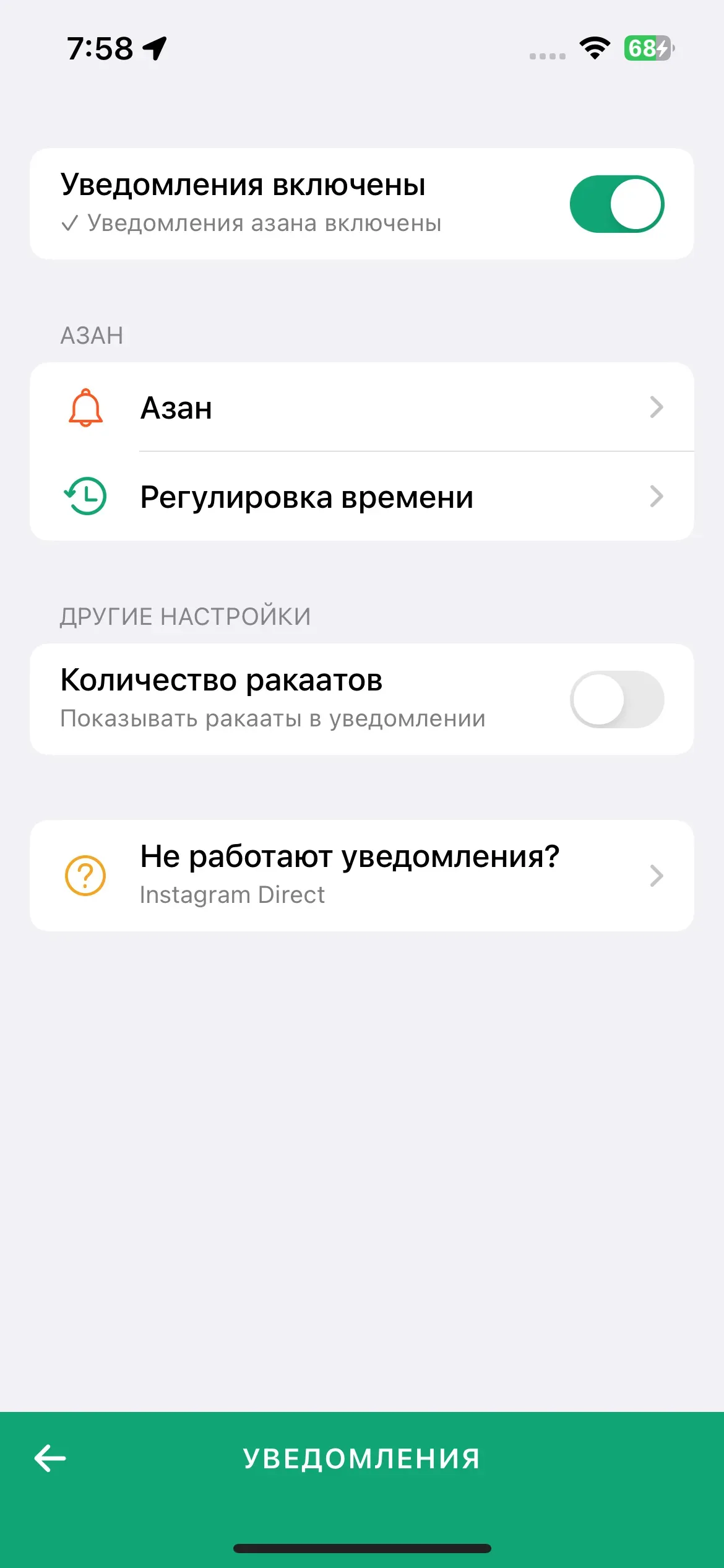 скриншот