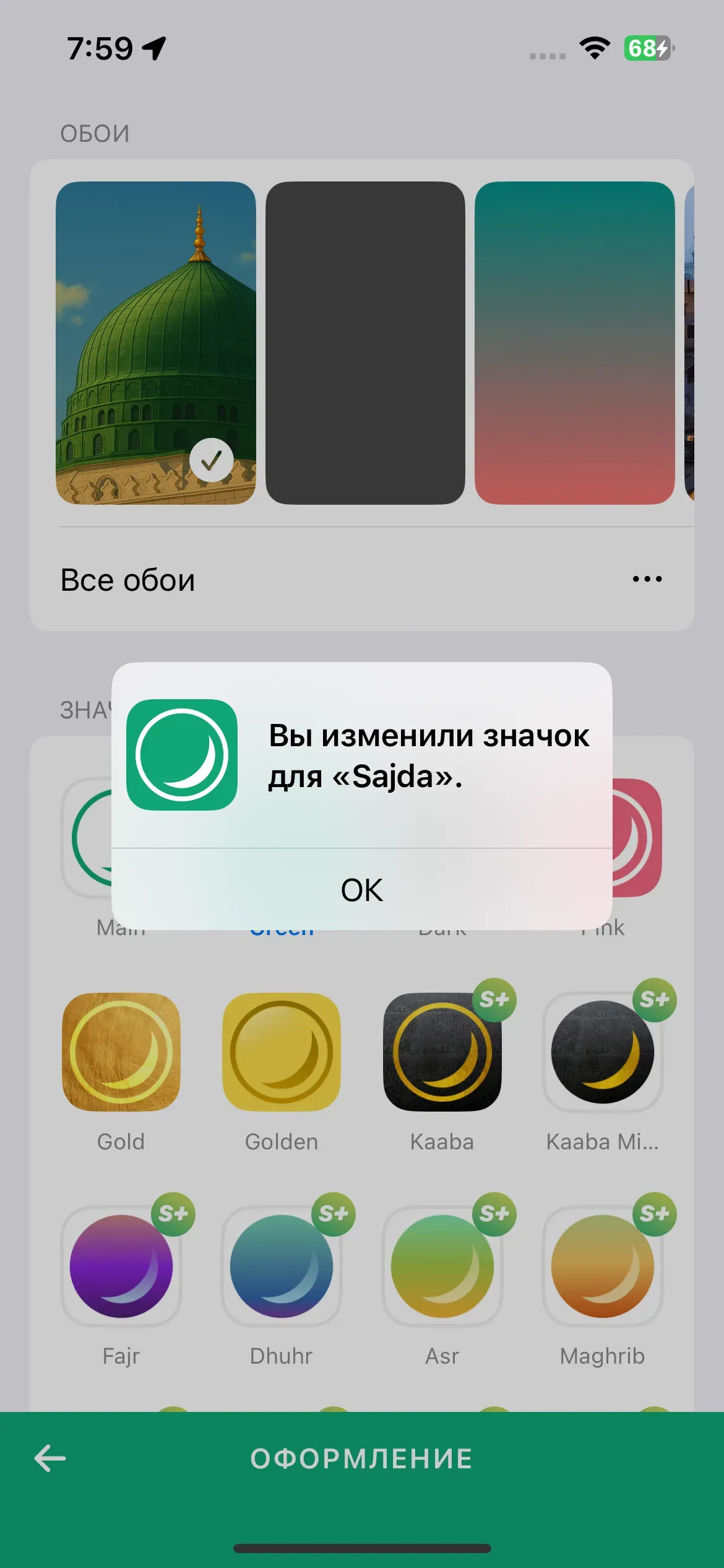 скриншот