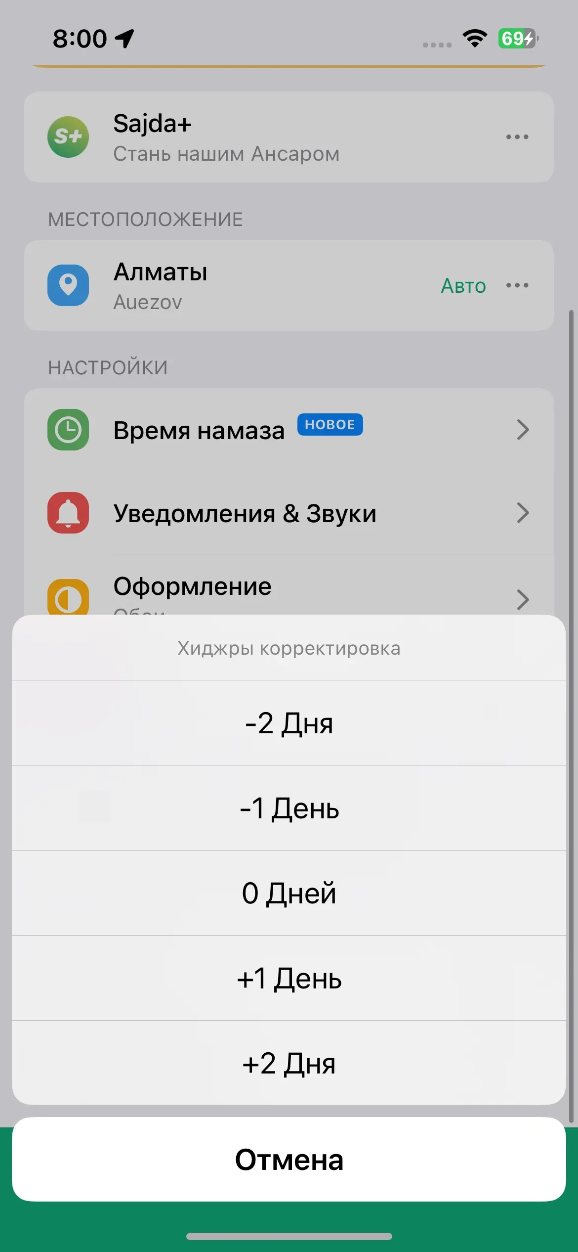 скриншот