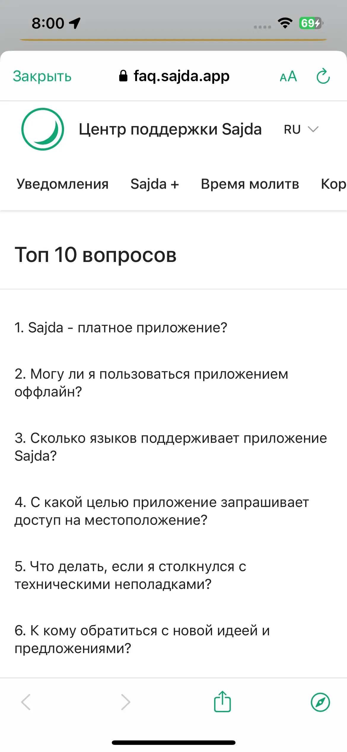 скриншот