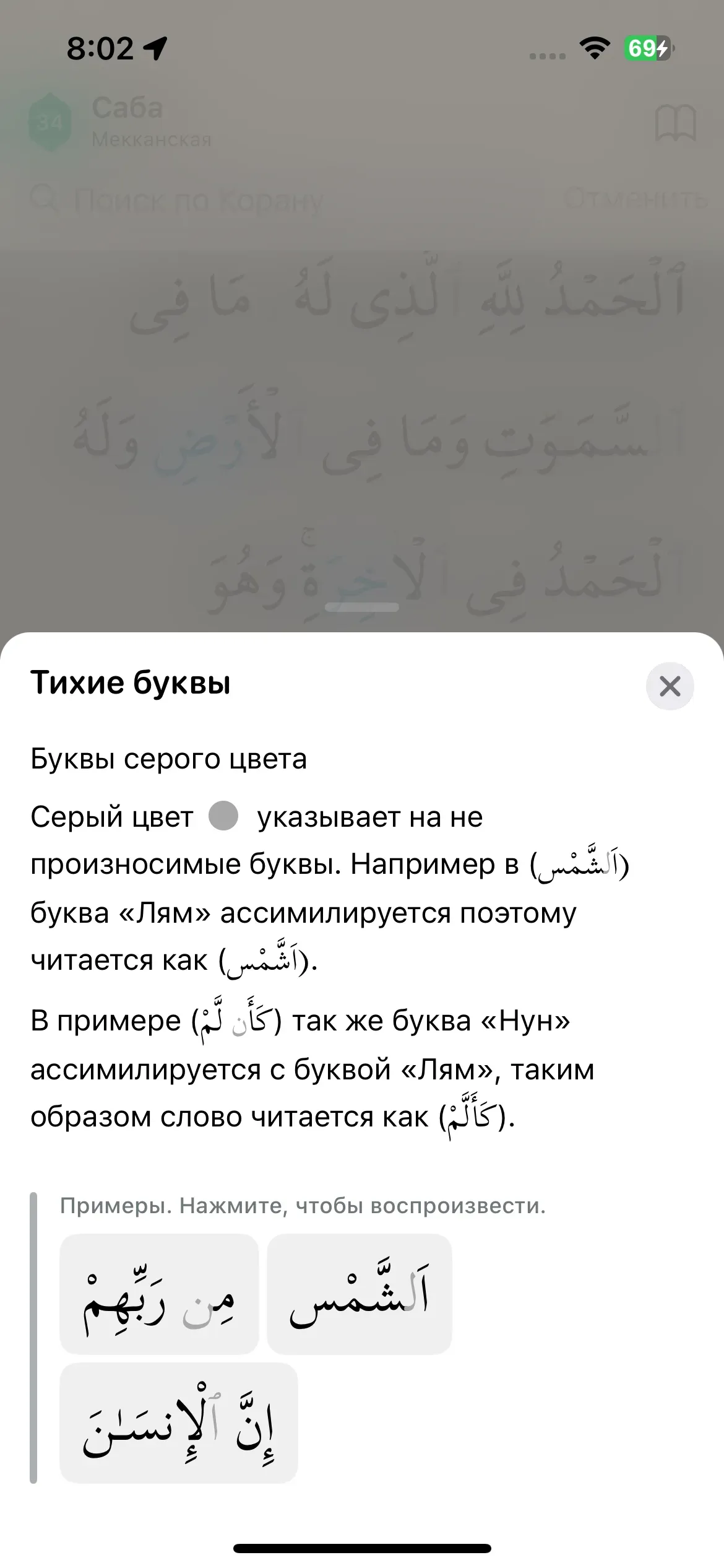 скриншот