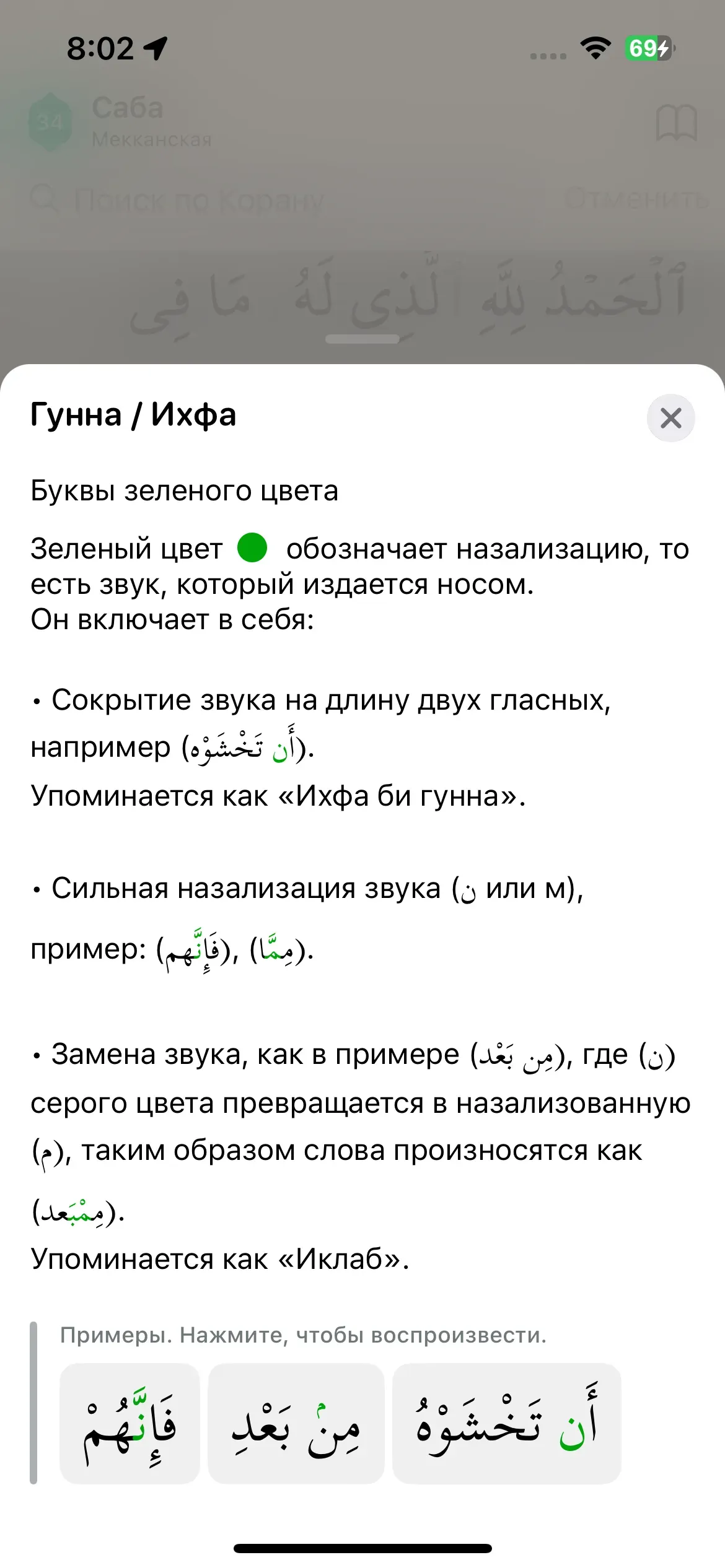 скриншот
