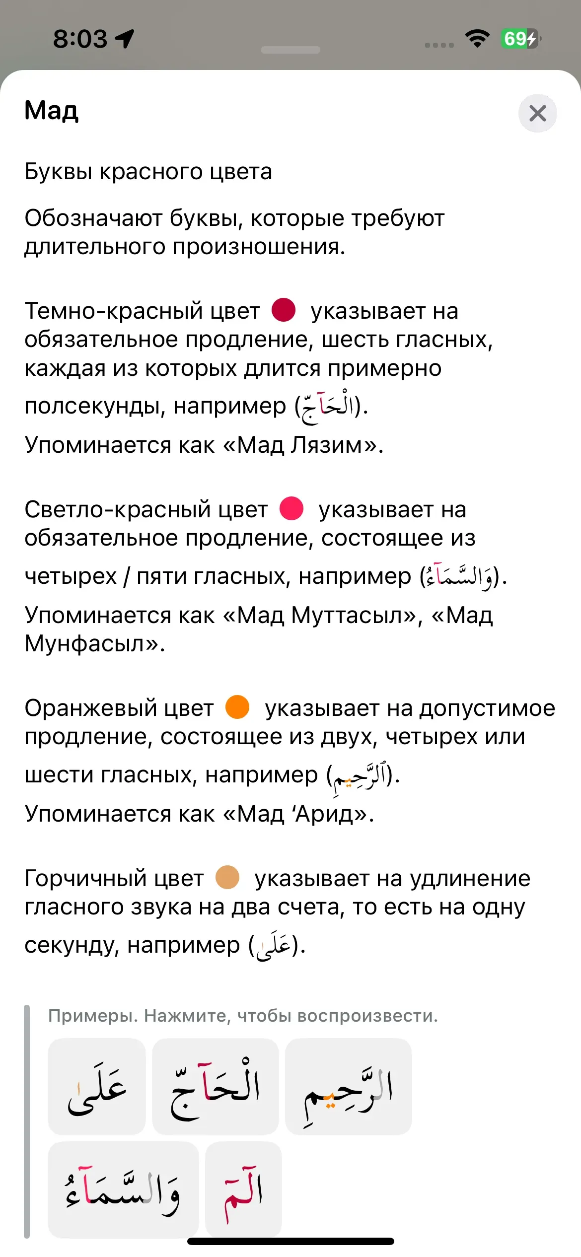 скриншот