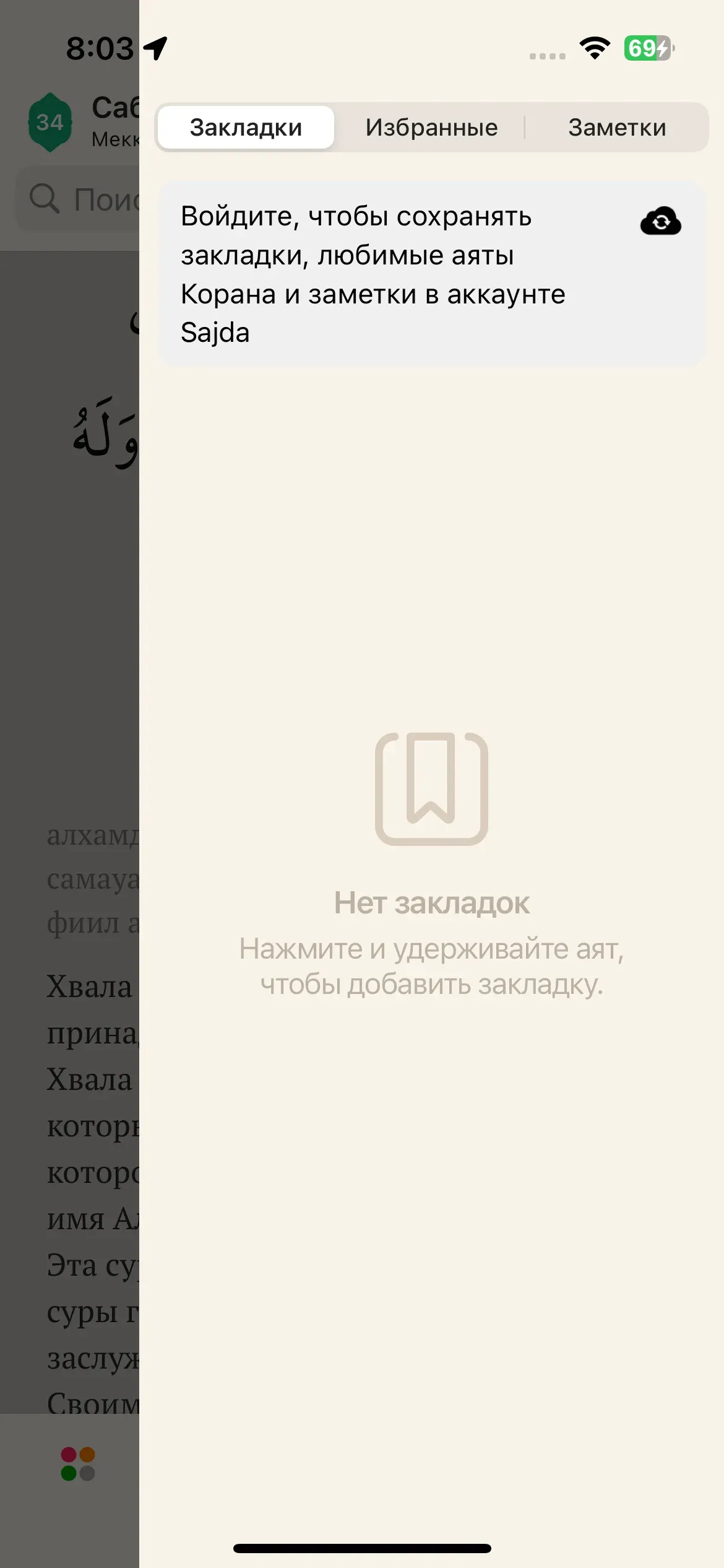 скриншот