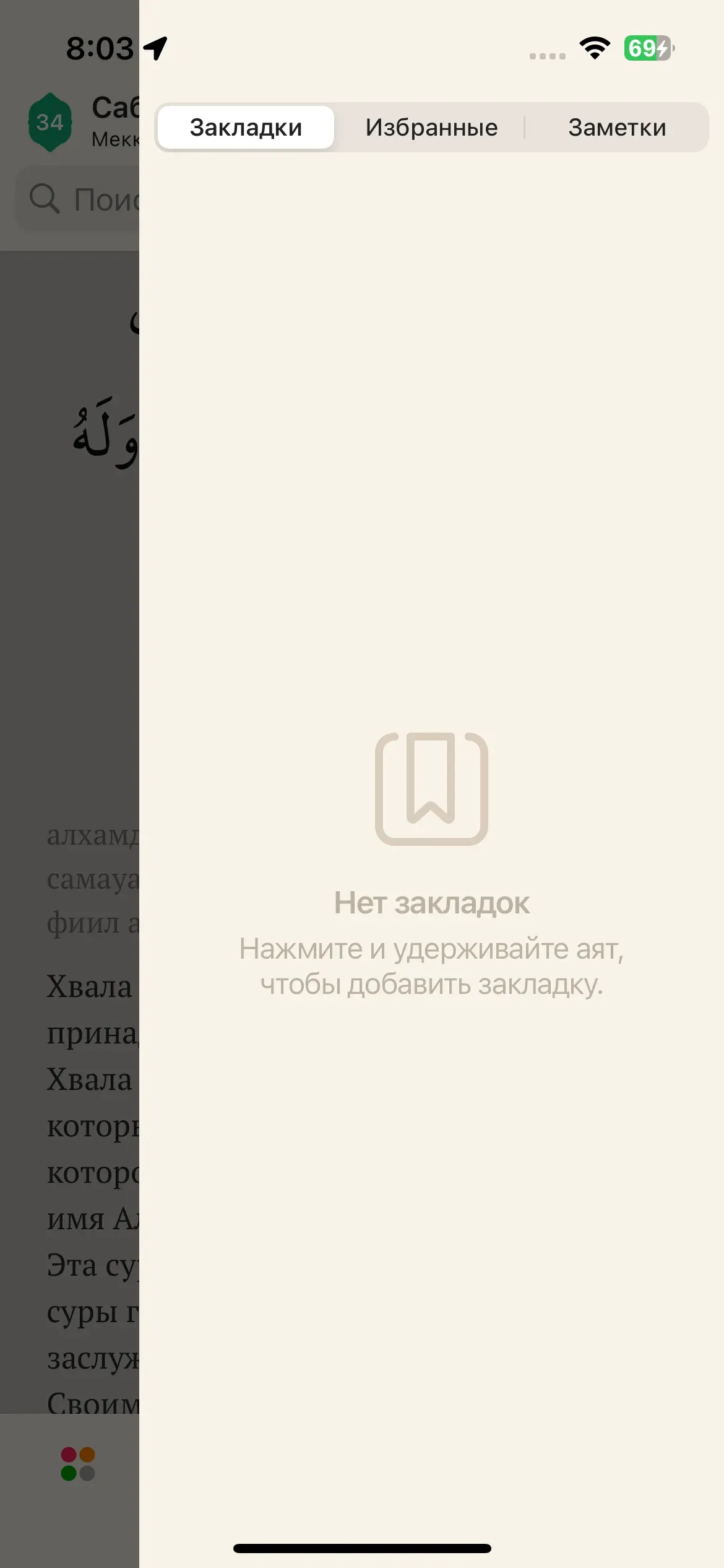 скриншот