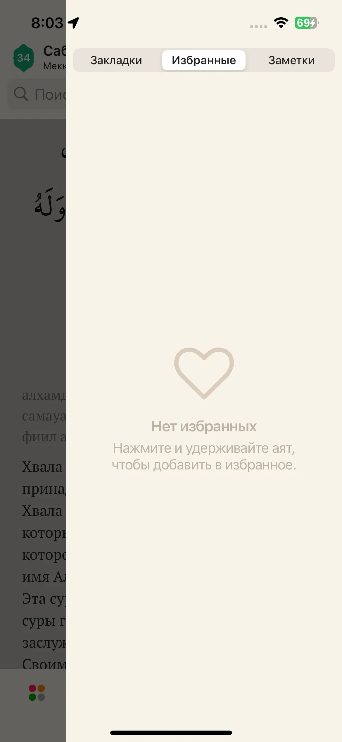 скриншот