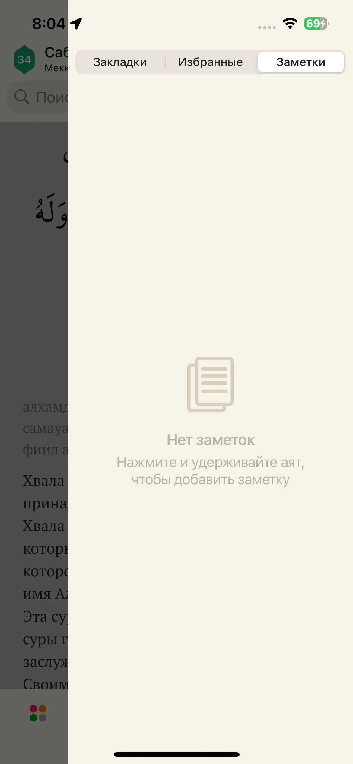 скриншот