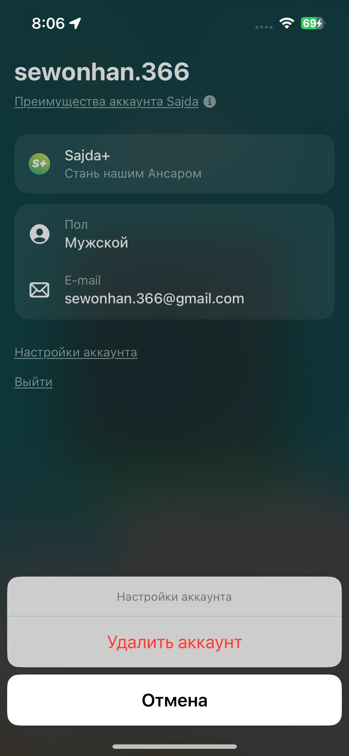 скриншот
