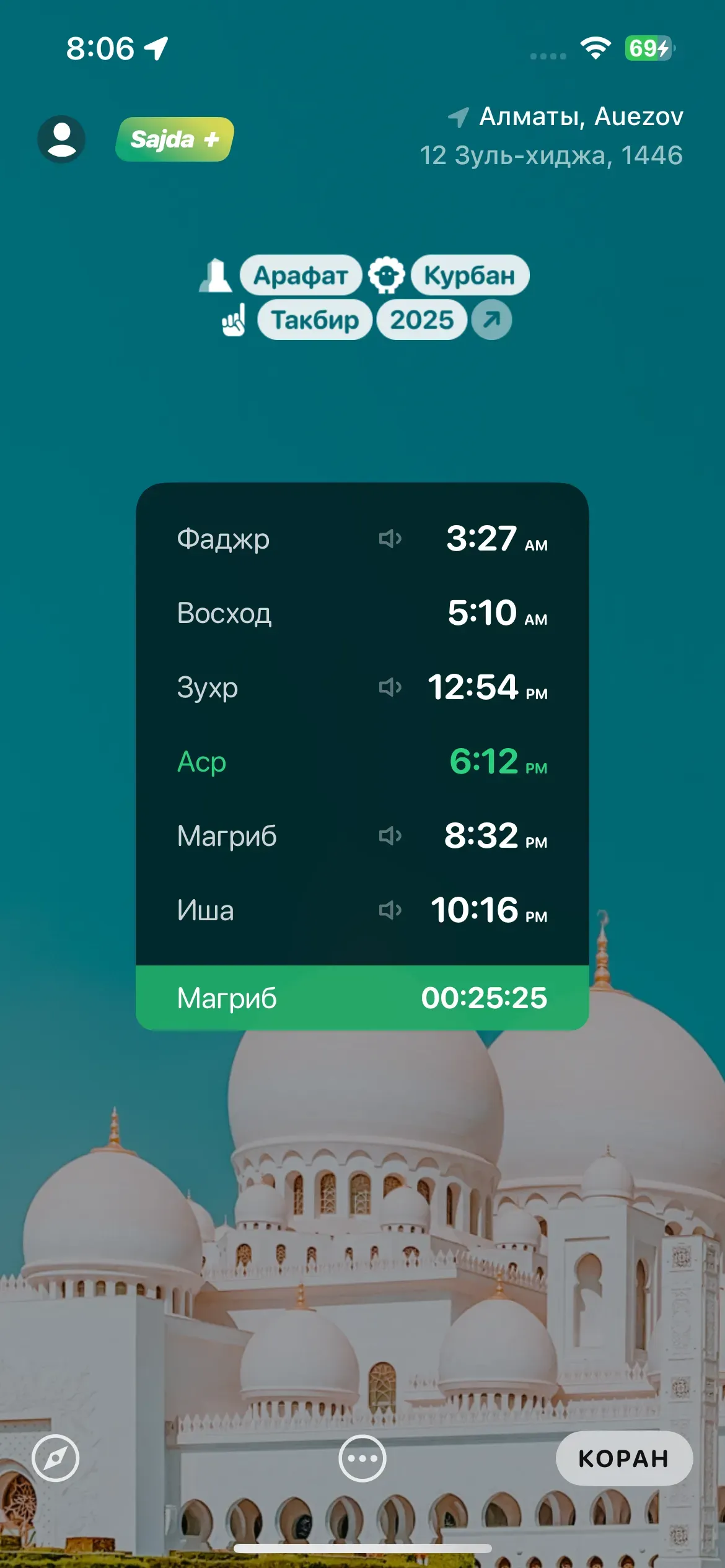 скриншот